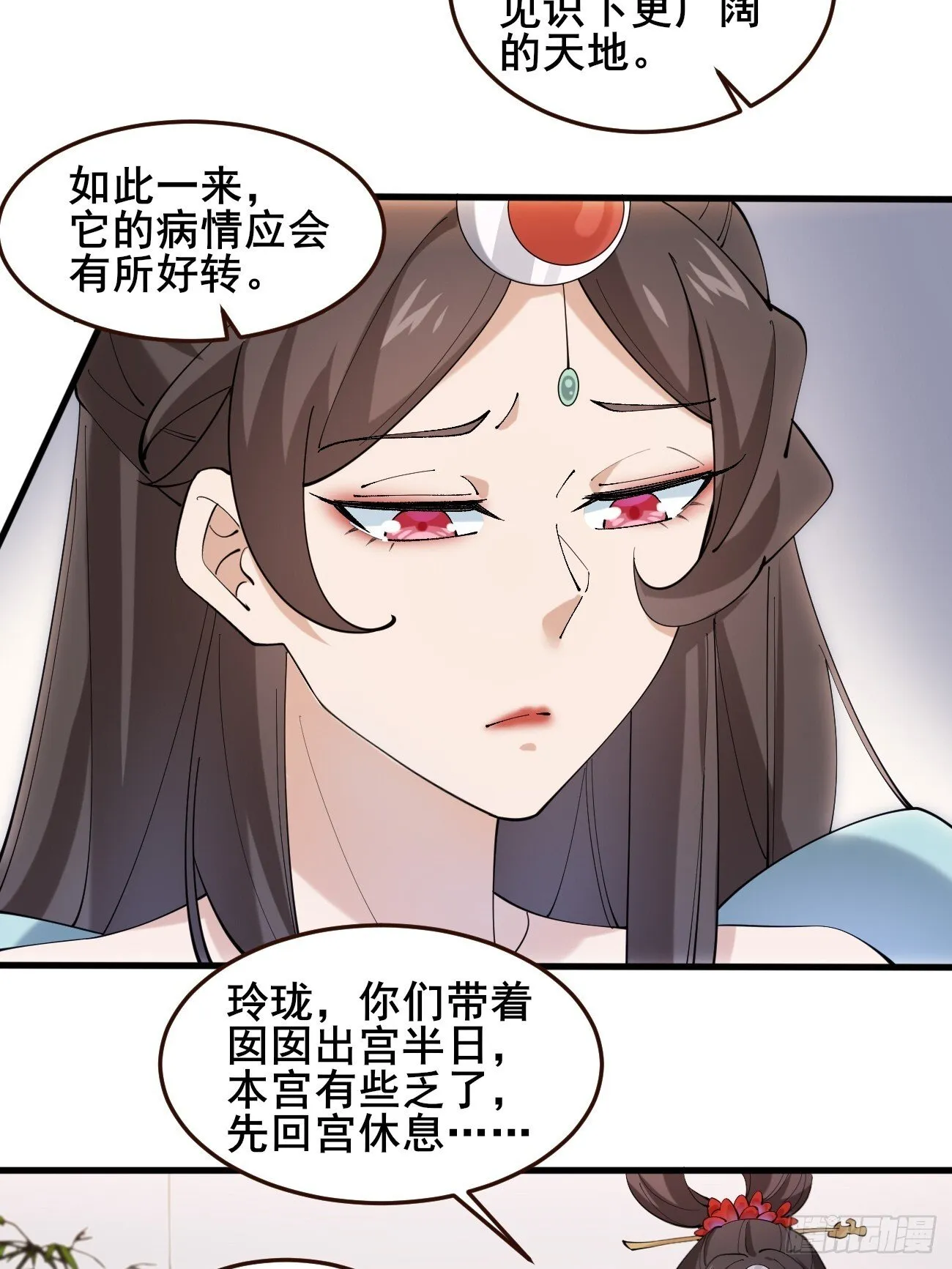 017 彩衣也想~ 第11页