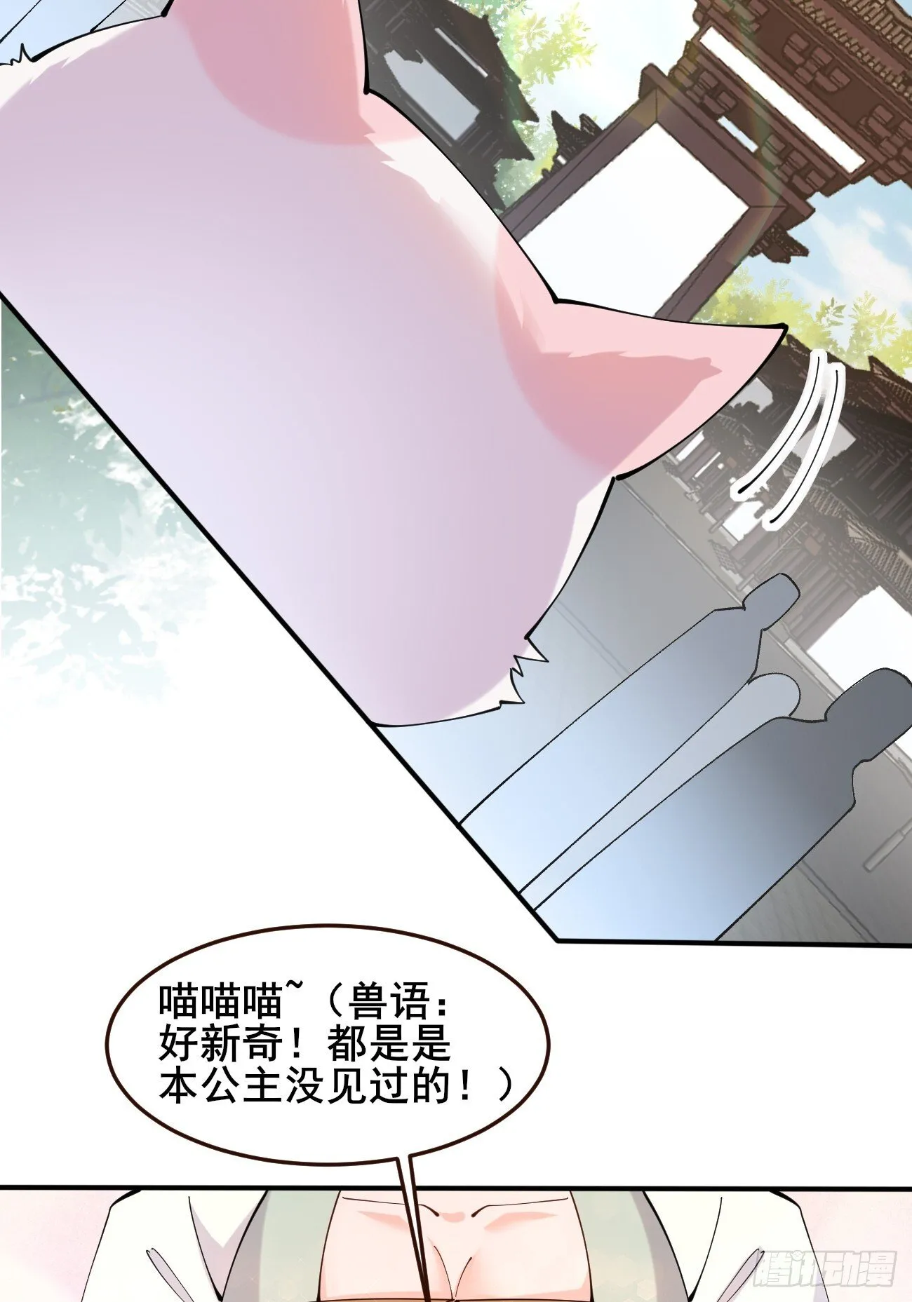 017 彩衣也想~ 第15页