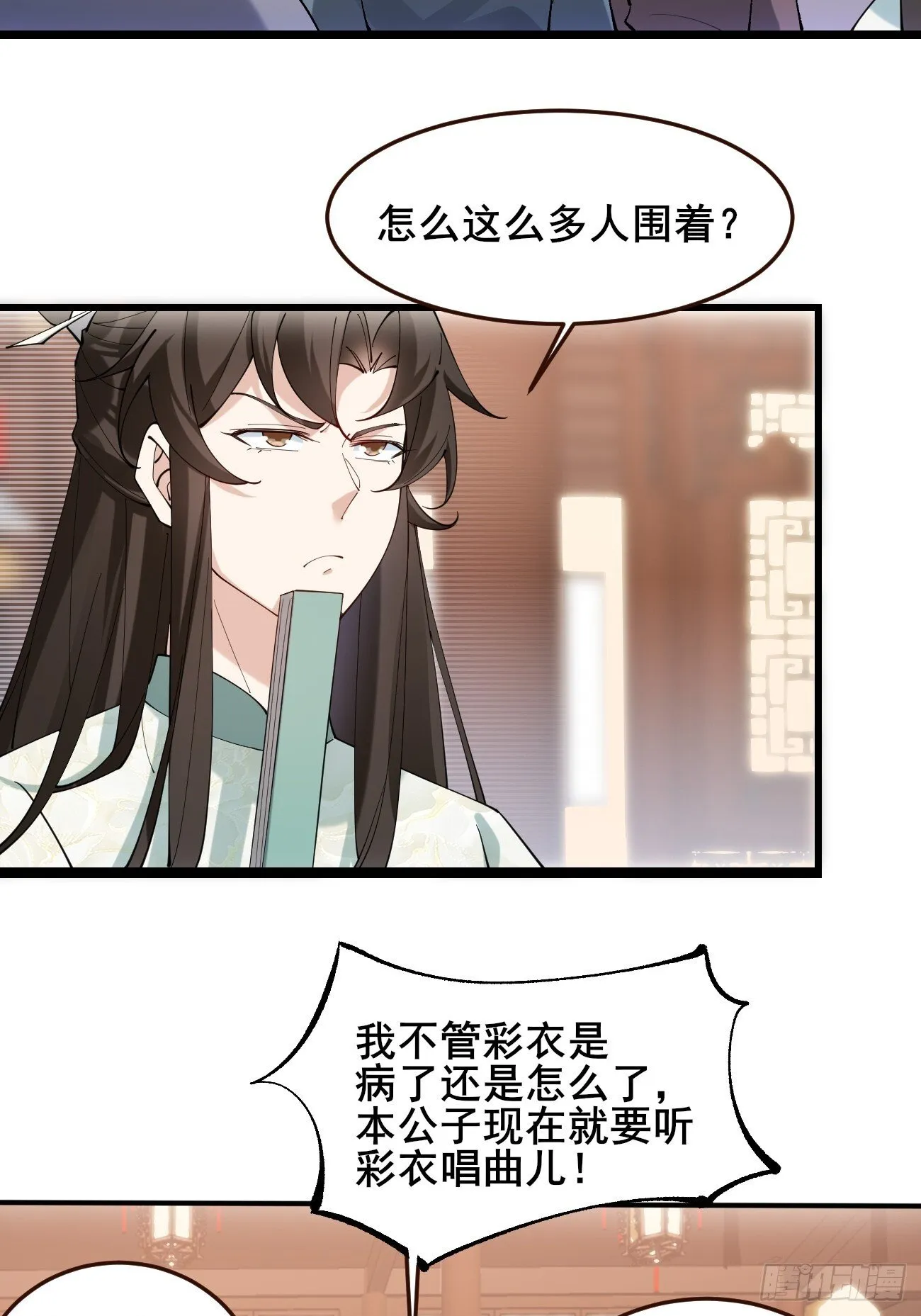 017 彩衣也想~ 第19页