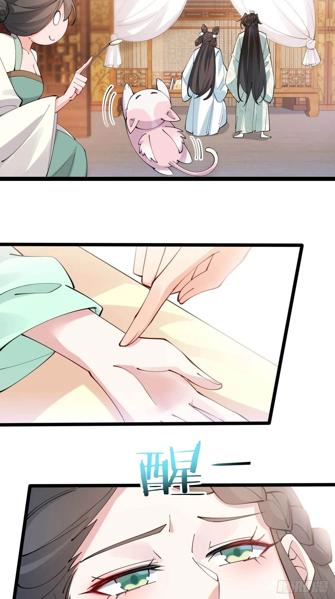 017 彩衣也想~ 第26页