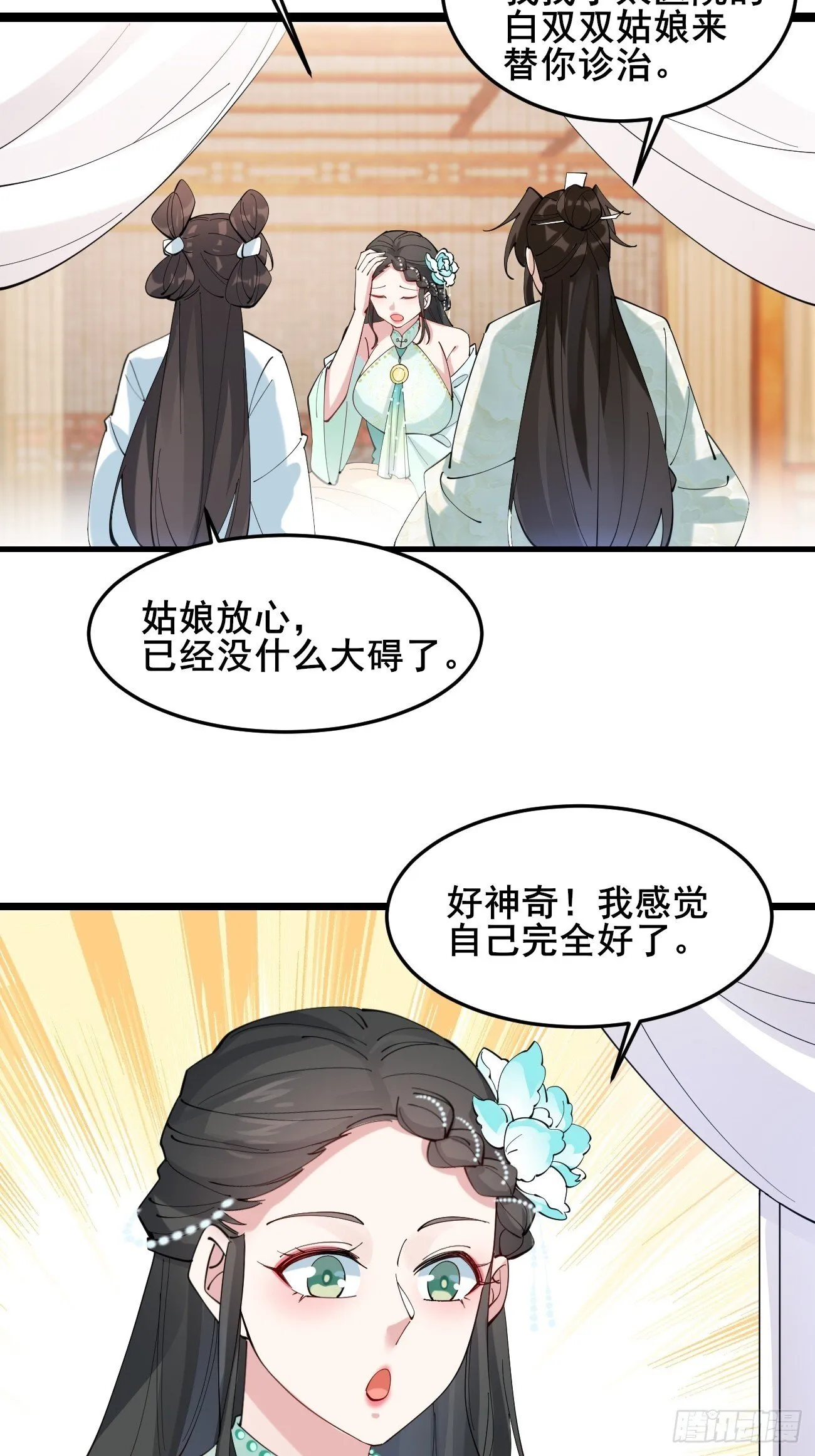 017 彩衣也想~ 第28页