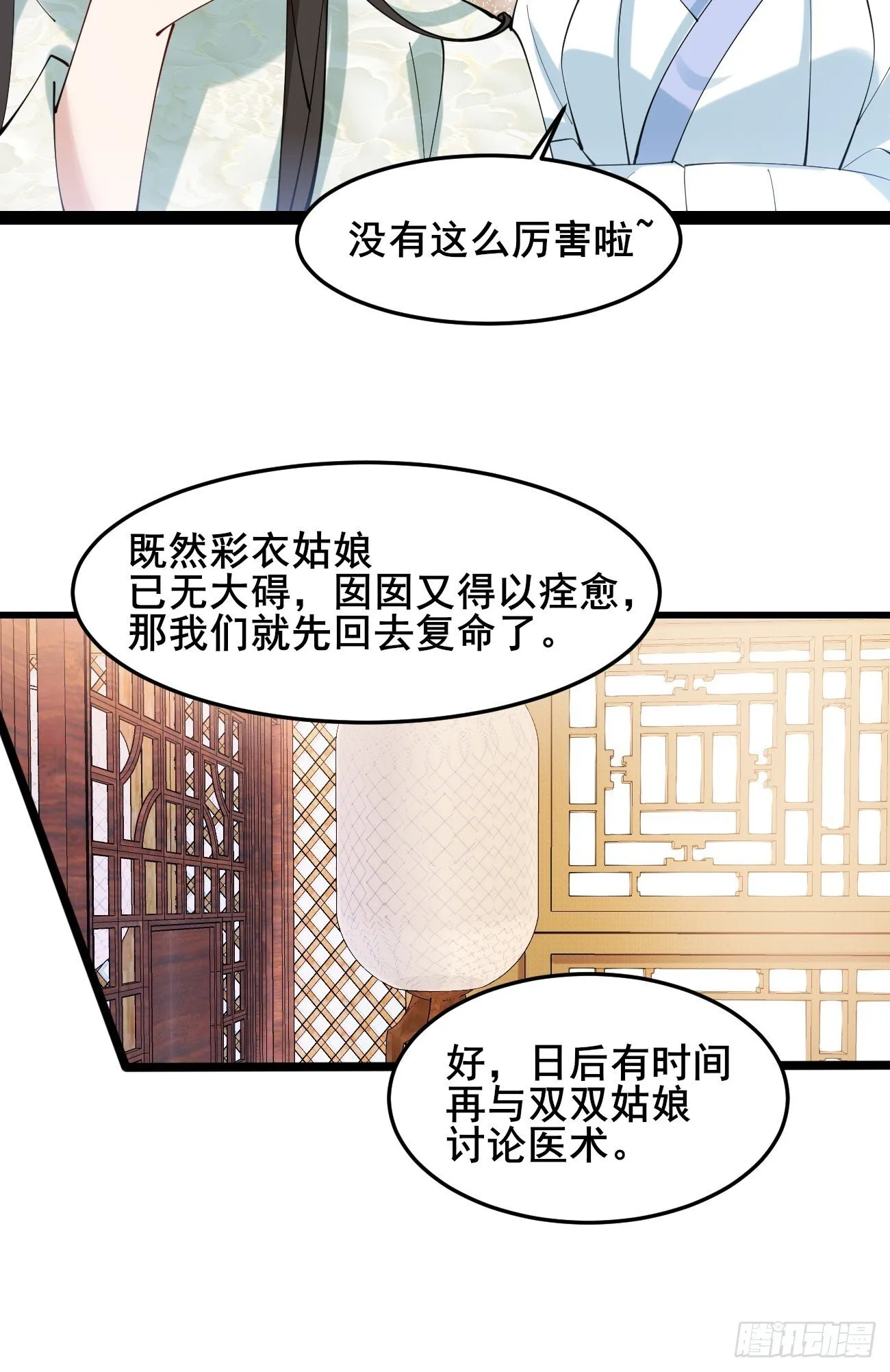 017 彩衣也想~ 第30页