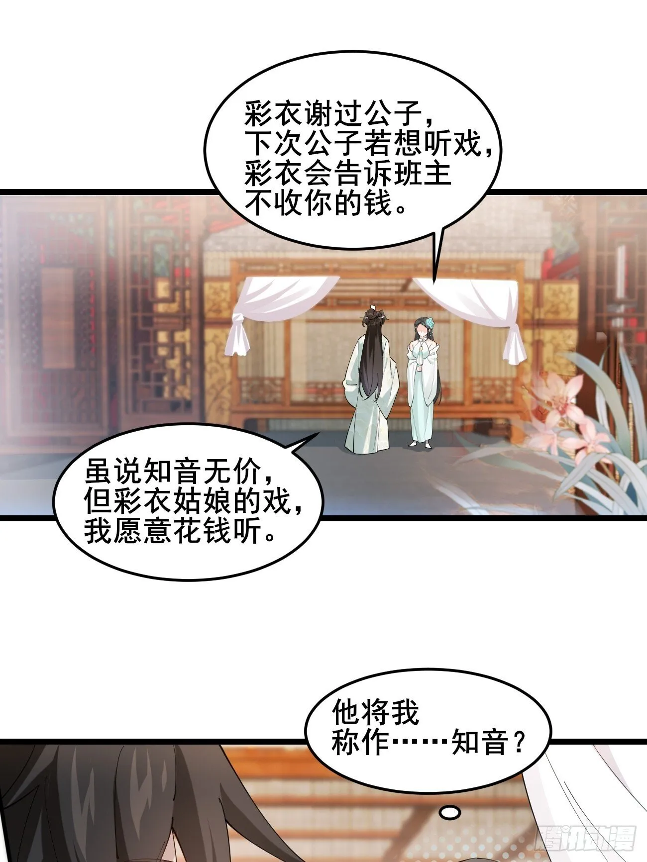 017 彩衣也想~ 第31页