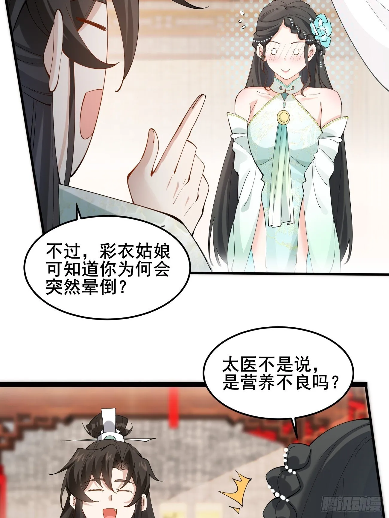 017 彩衣也想~ 第32页