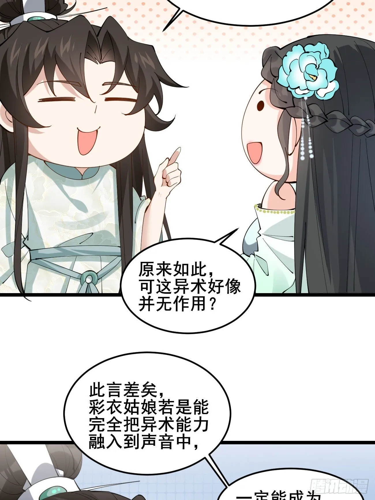 017 彩衣也想~ 第35页