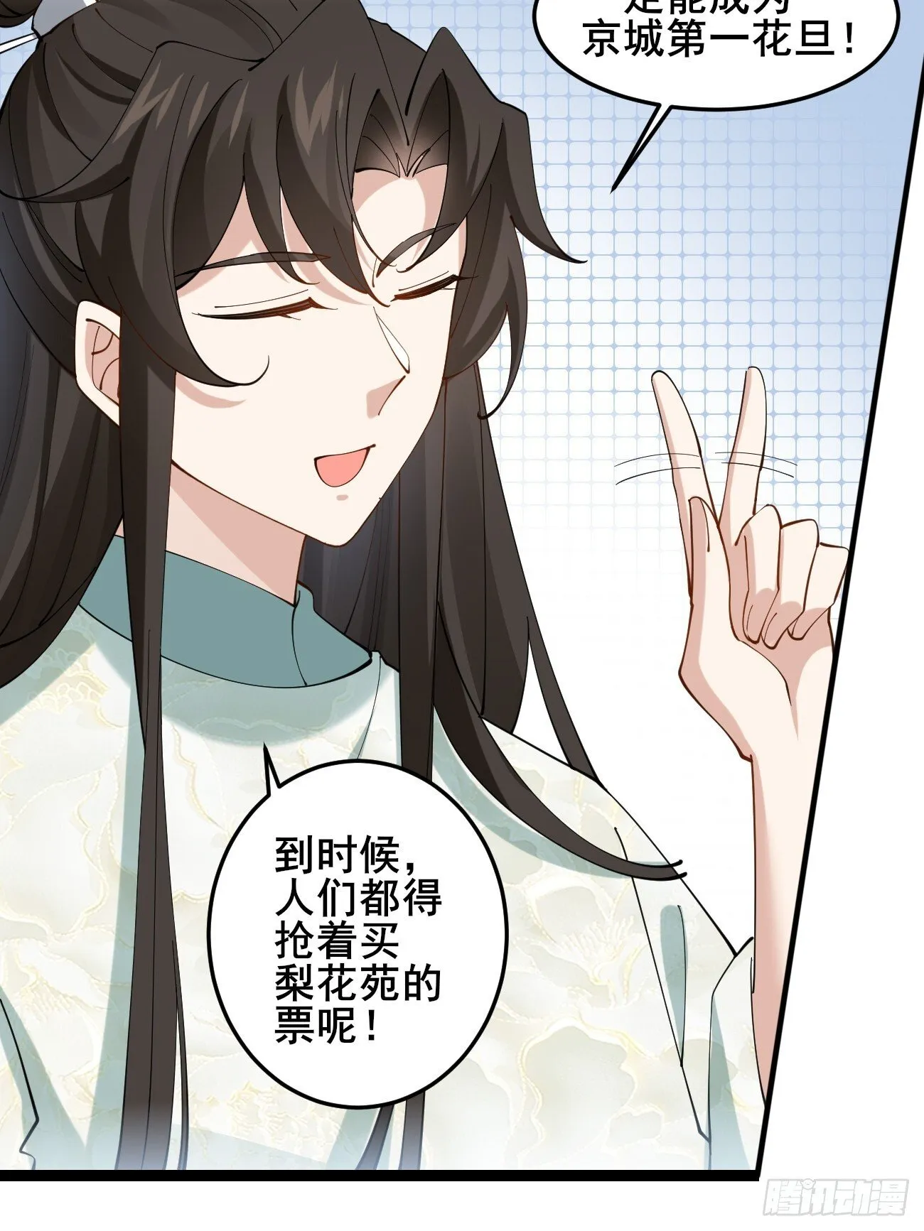 017 彩衣也想~ 第36页