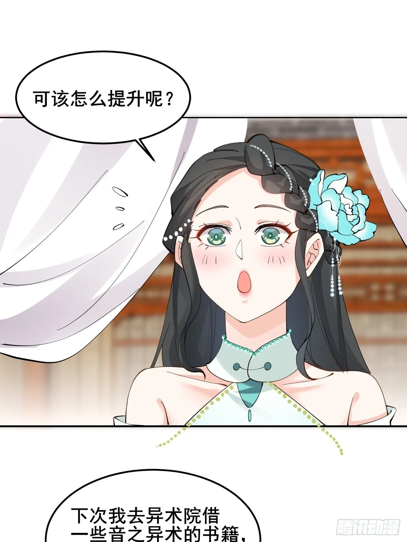 017 彩衣也想~ 第37页