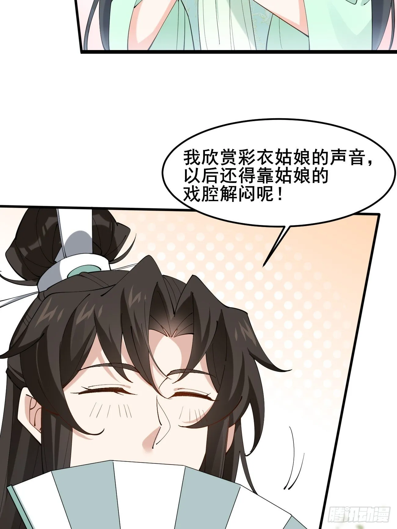 017 彩衣也想~ 第39页