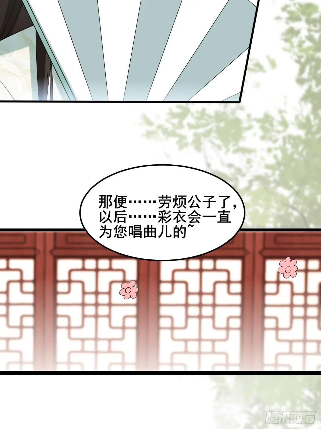 017 彩衣也想~ 第40页