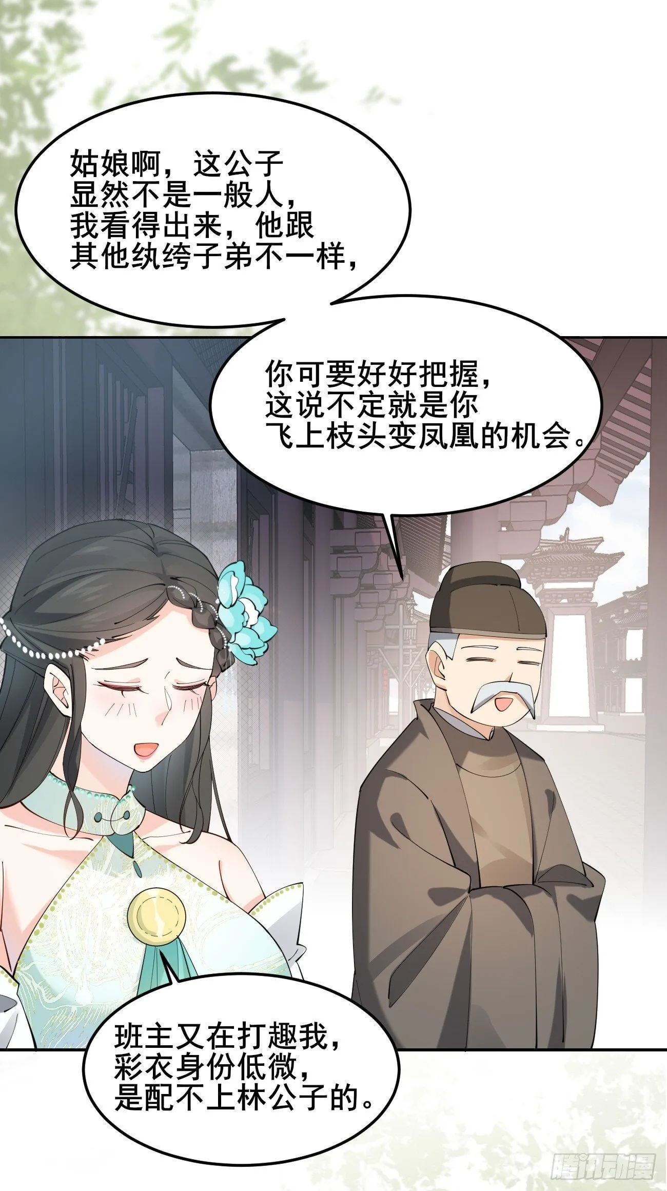 017 彩衣也想~ 第42页