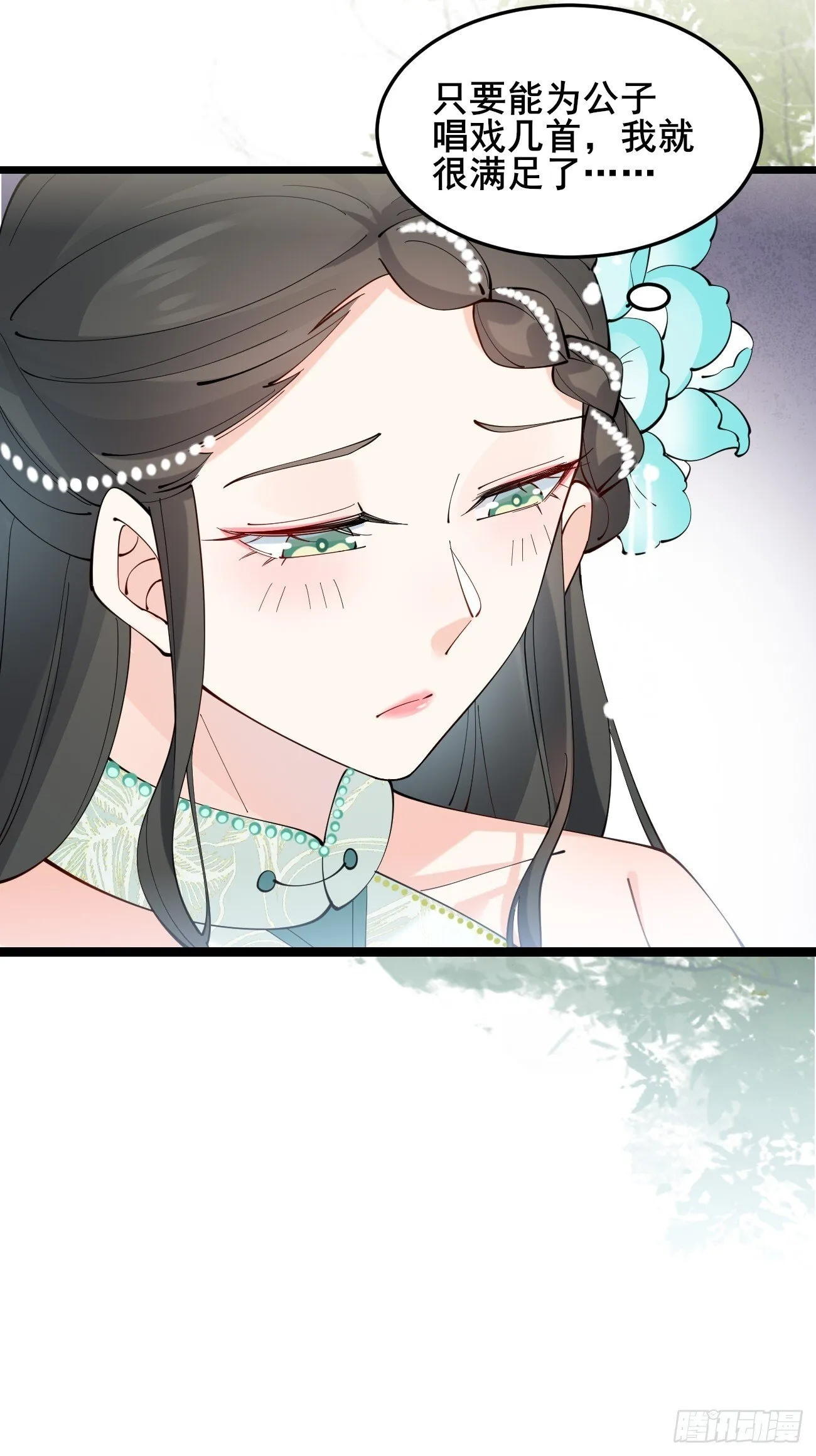 017 彩衣也想~ 第43页
