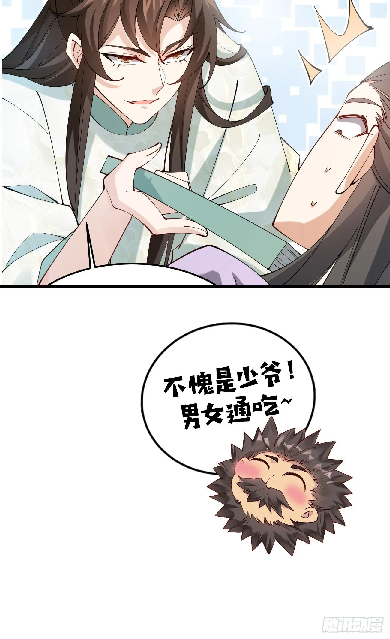 017 彩衣也想~ 第45页