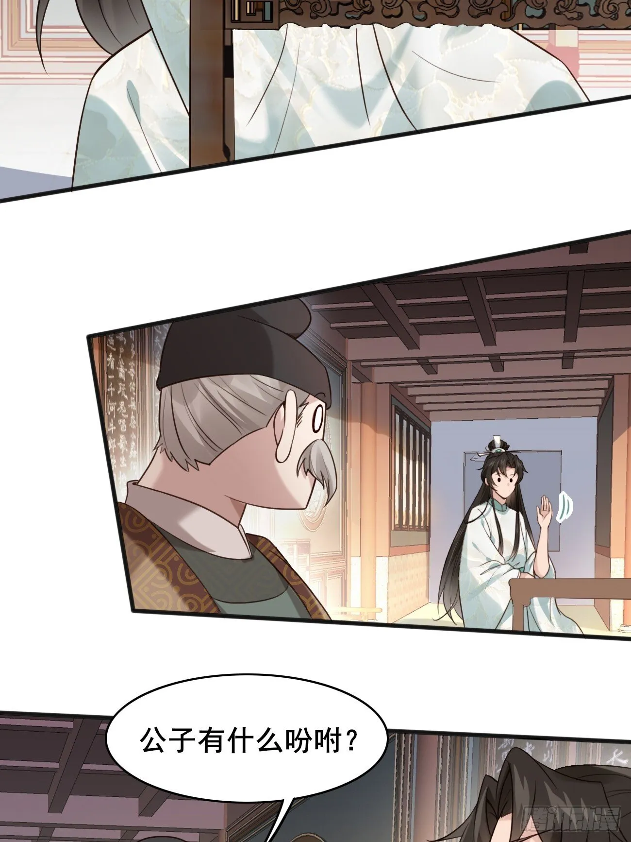 016 彩衣上线~ 第8页