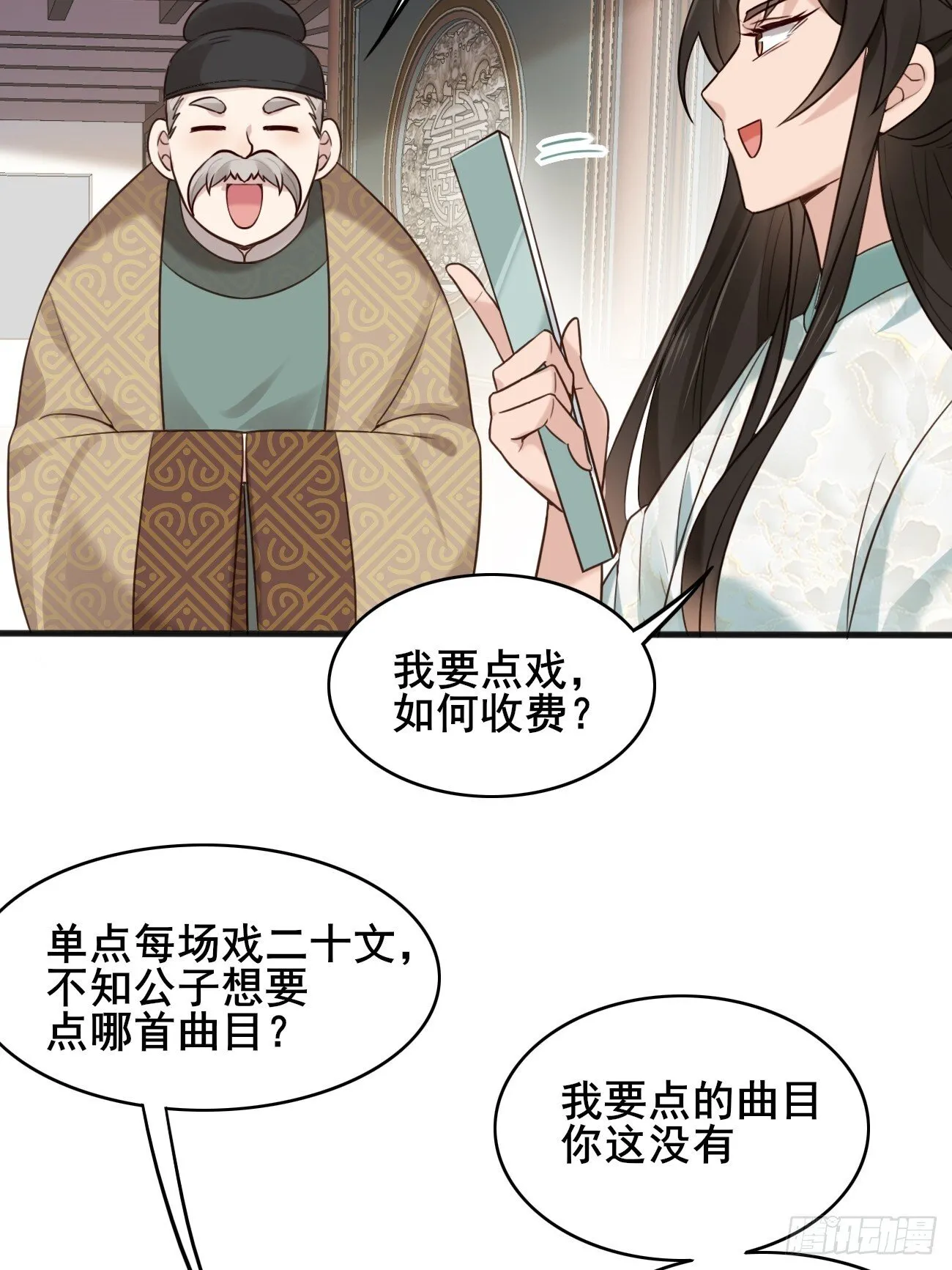 016 彩衣上线~ 第9页