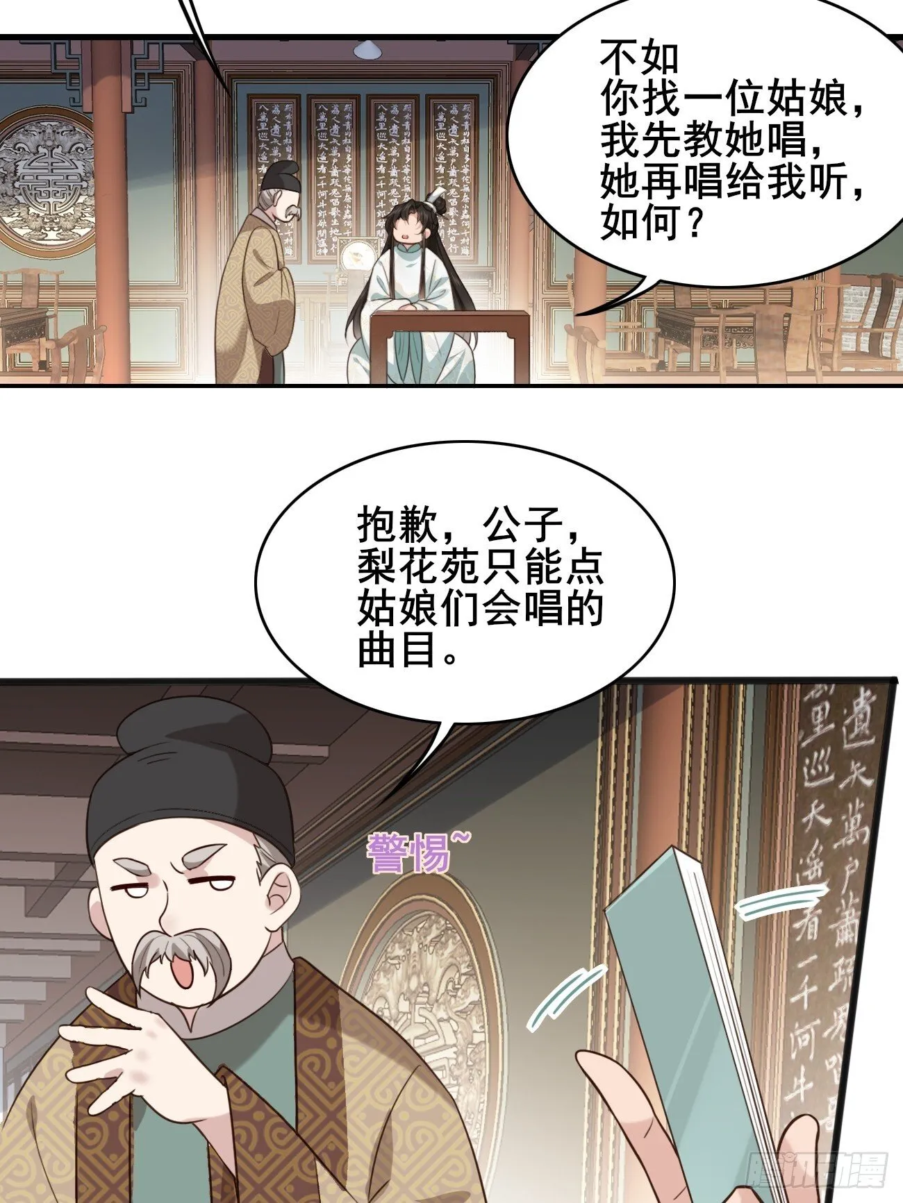 016 彩衣上线~ 第10页
