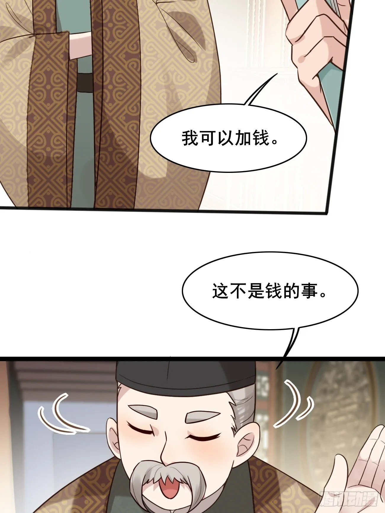 016 彩衣上线~ 第11页