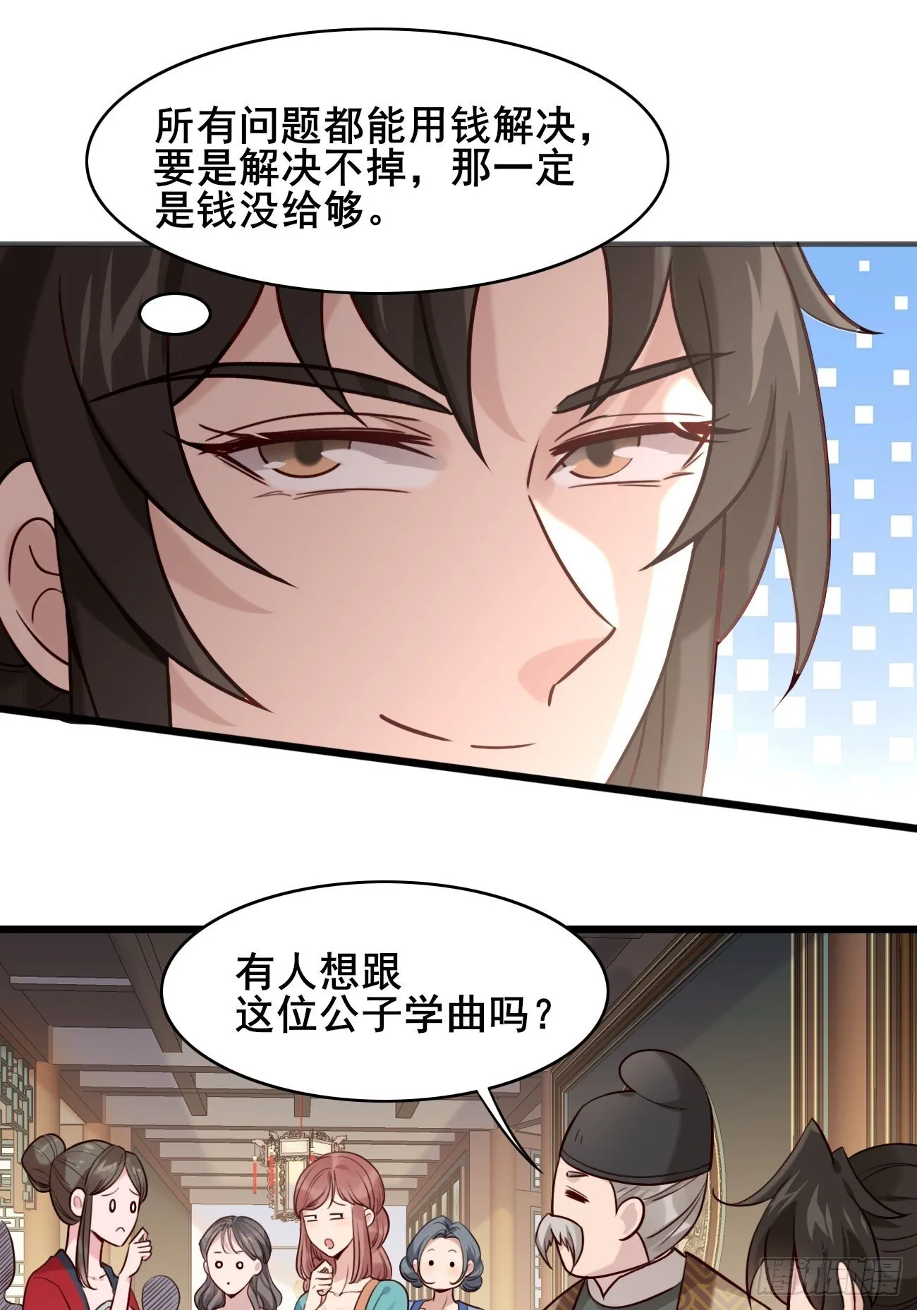 016 彩衣上线~ 第14页