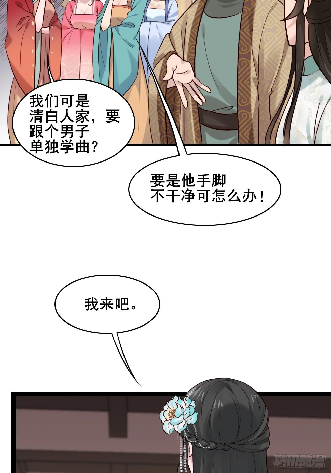 016 彩衣上线~ 第15页