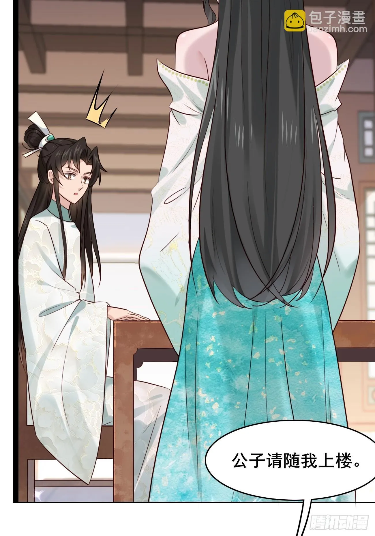 016 彩衣上线~ 第16页