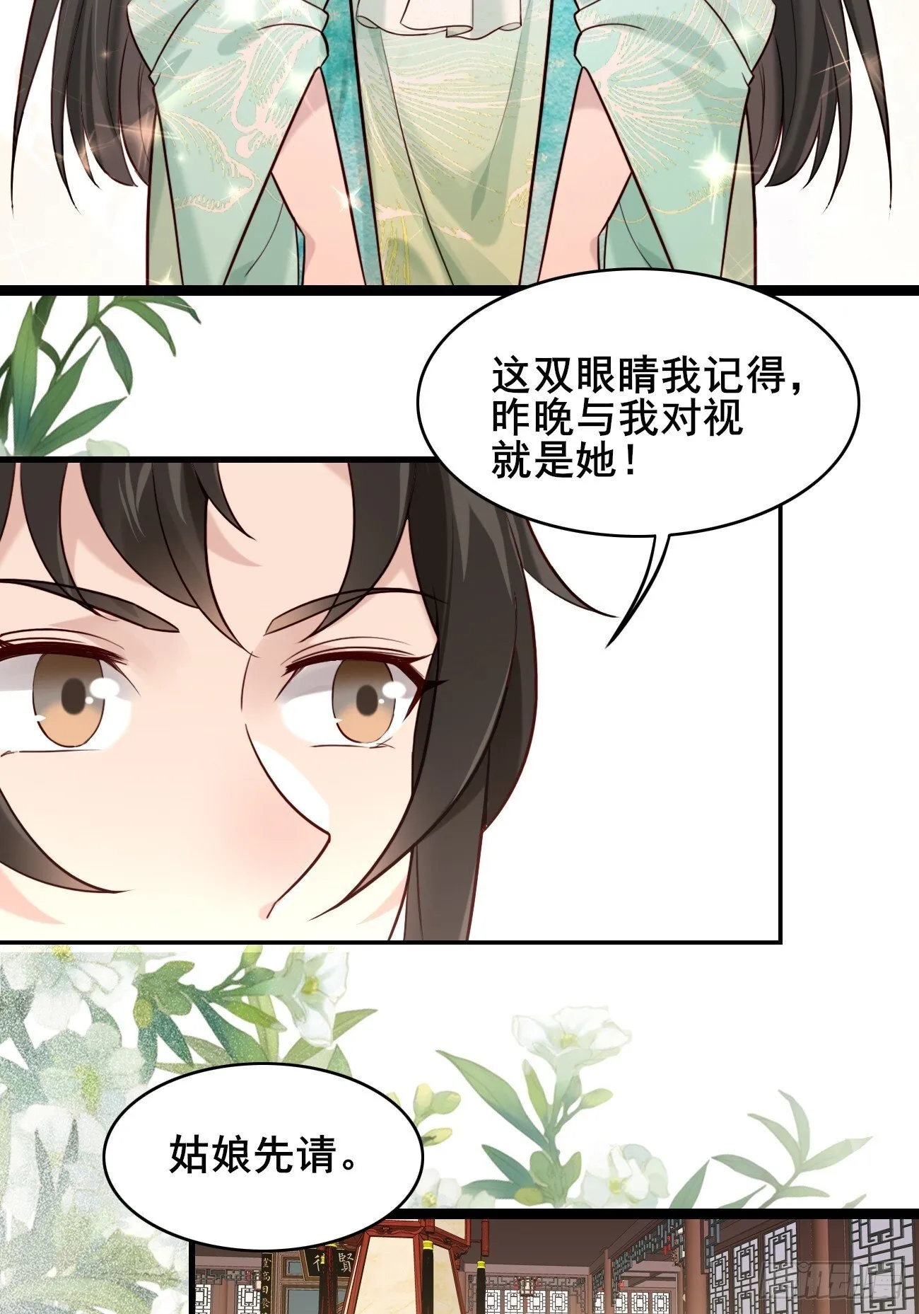 016 彩衣上线~ 第18页