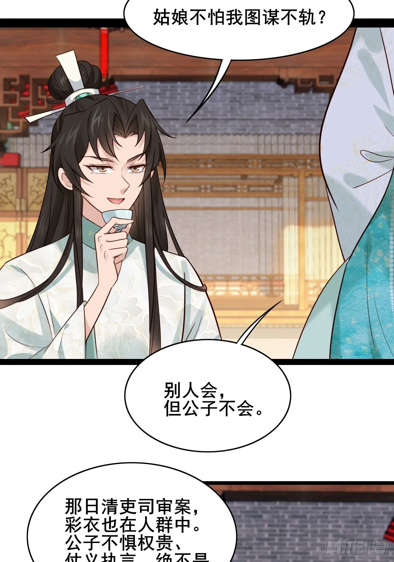 016 彩衣上线~ 第20页