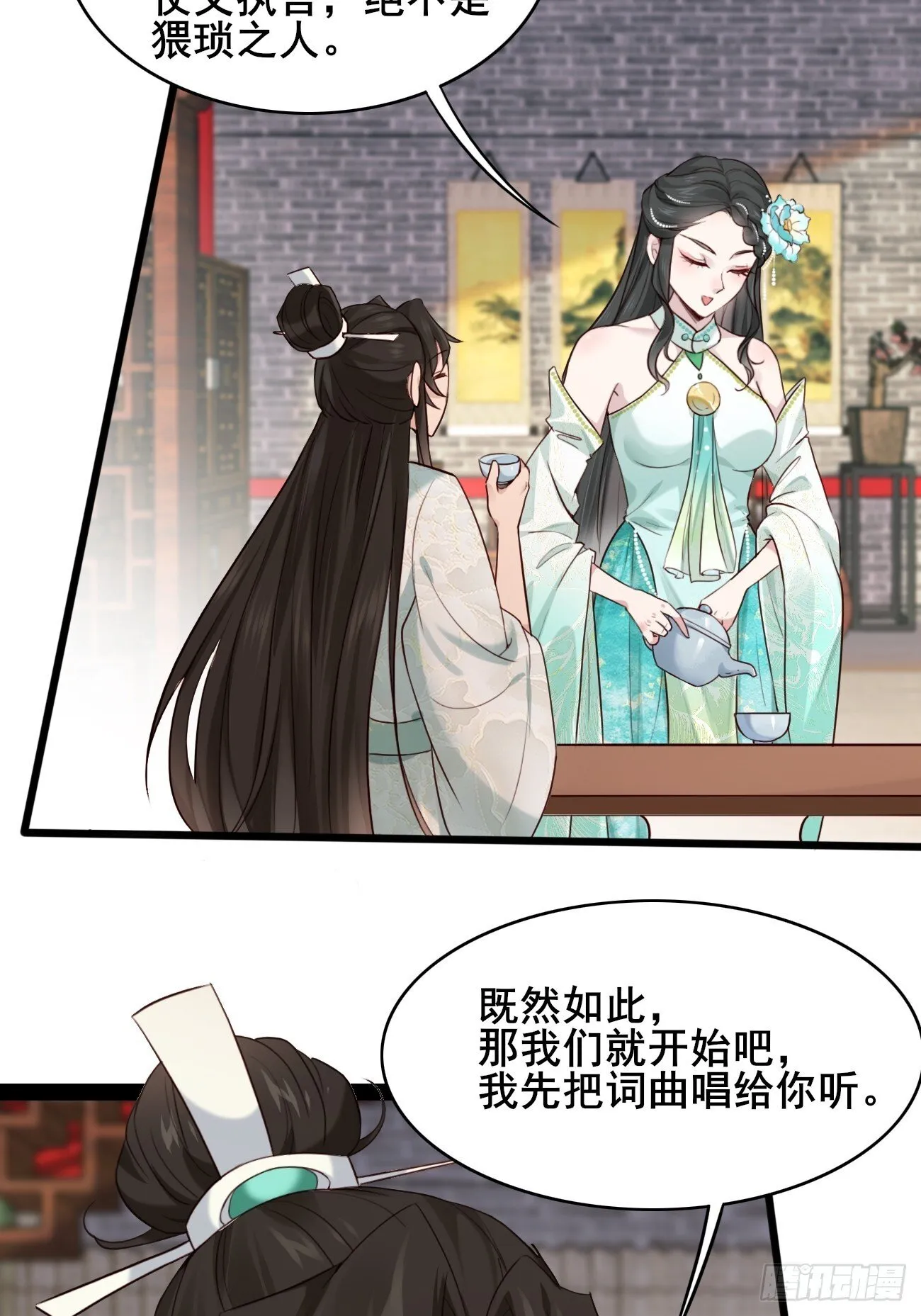 016 彩衣上线~ 第21页