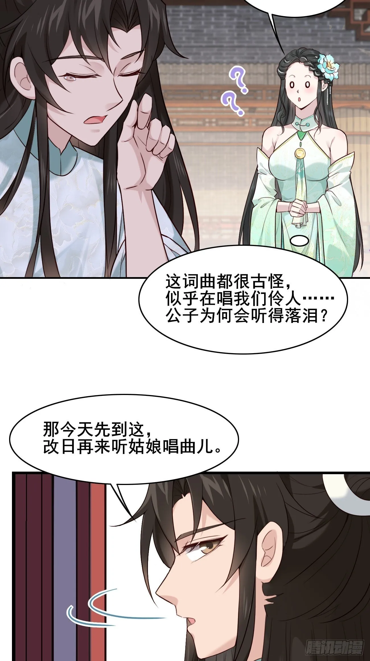 016 彩衣上线~ 第27页