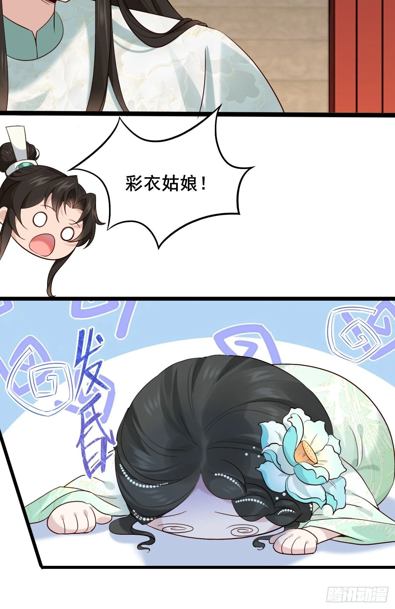 016 彩衣上线~ 第30页