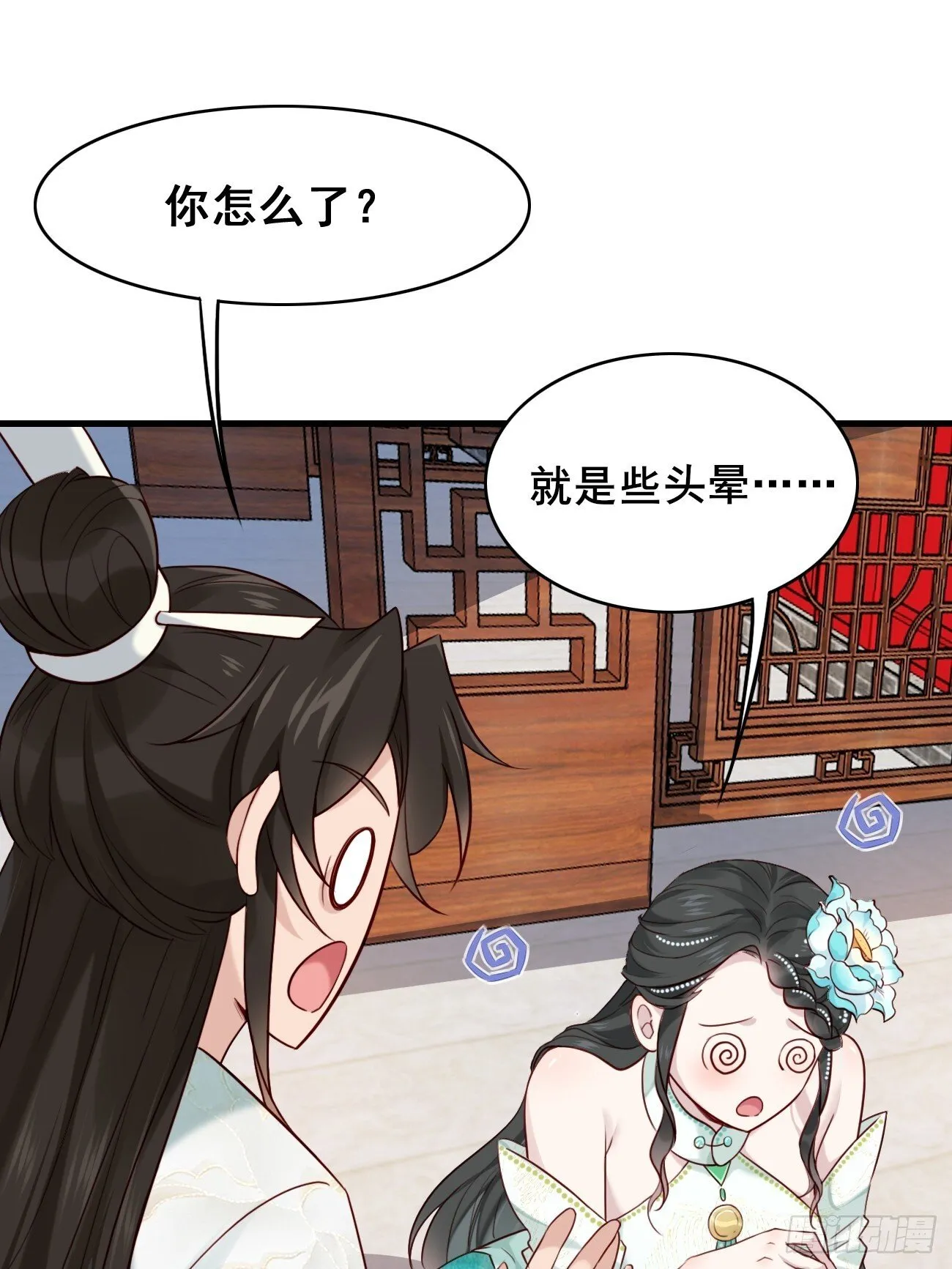016 彩衣上线~ 第31页