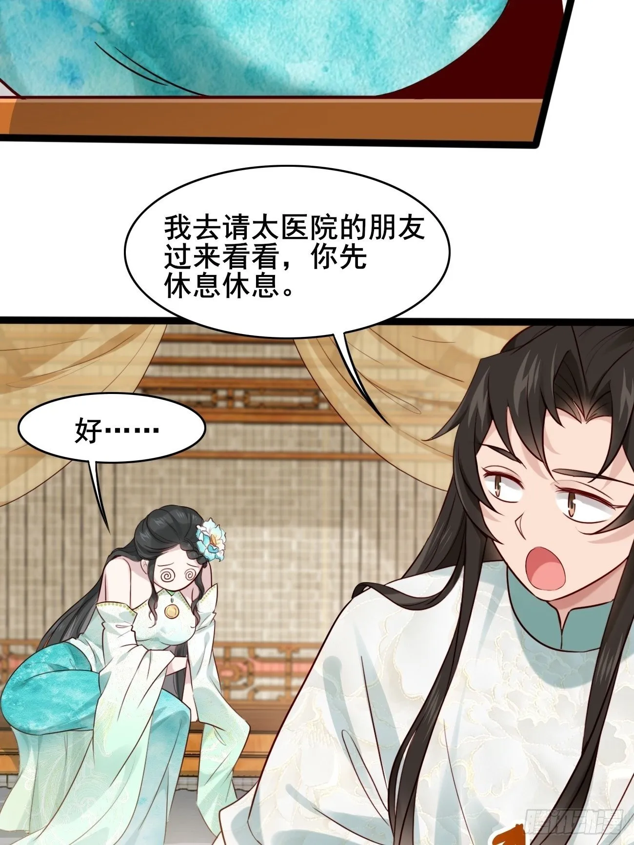 016 彩衣上线~ 第34页