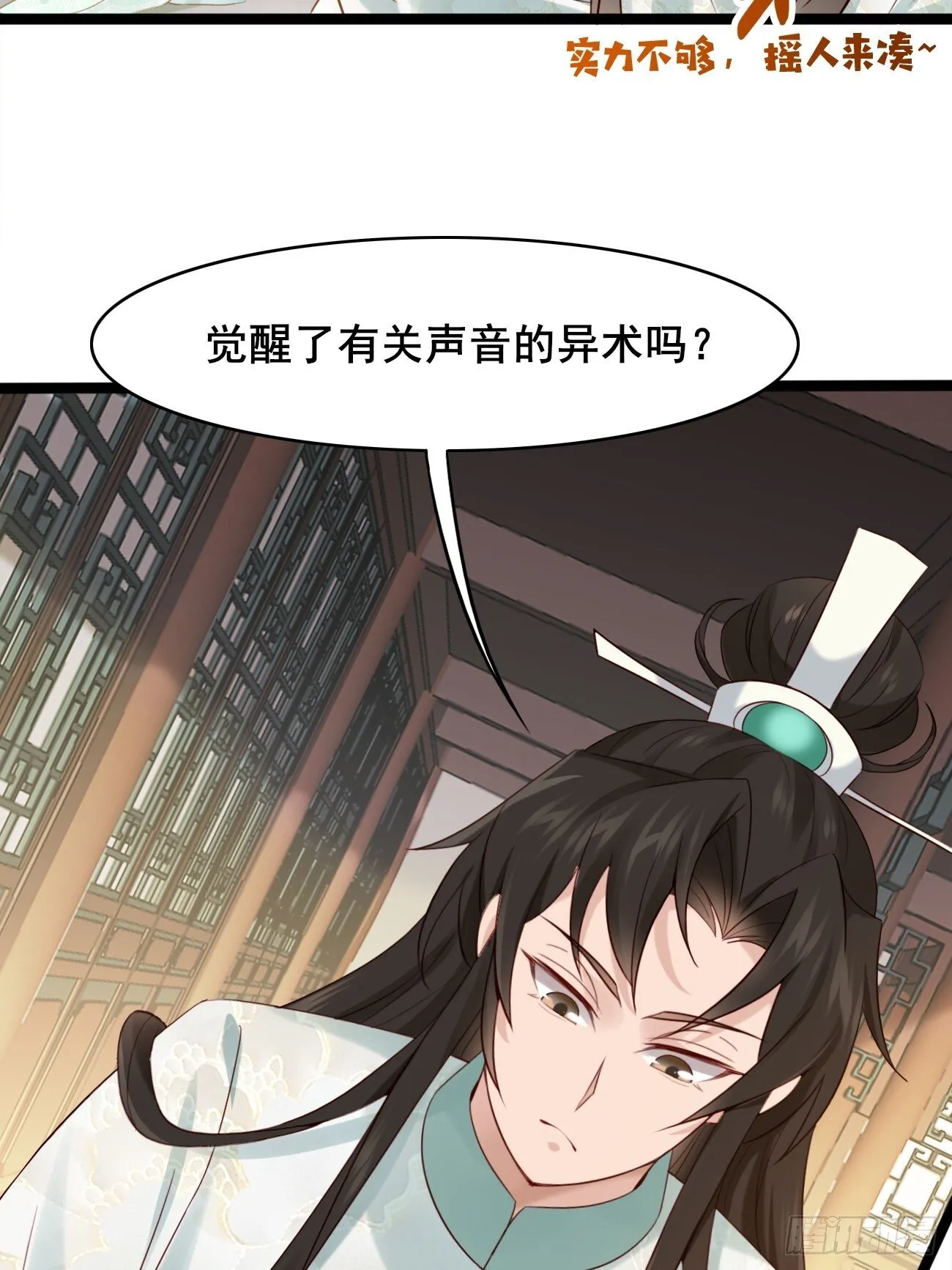 016 彩衣上线~ 第35页