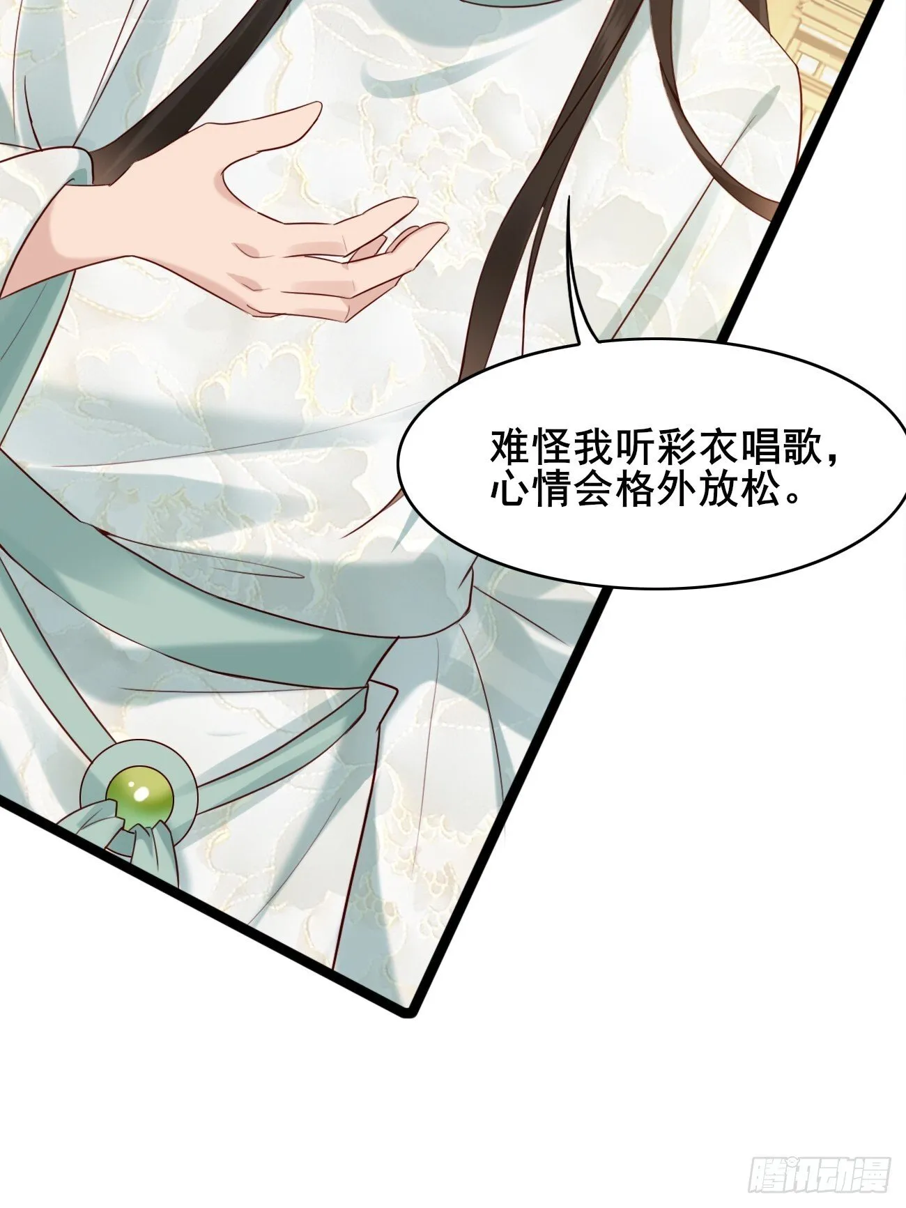 016 彩衣上线~ 第36页