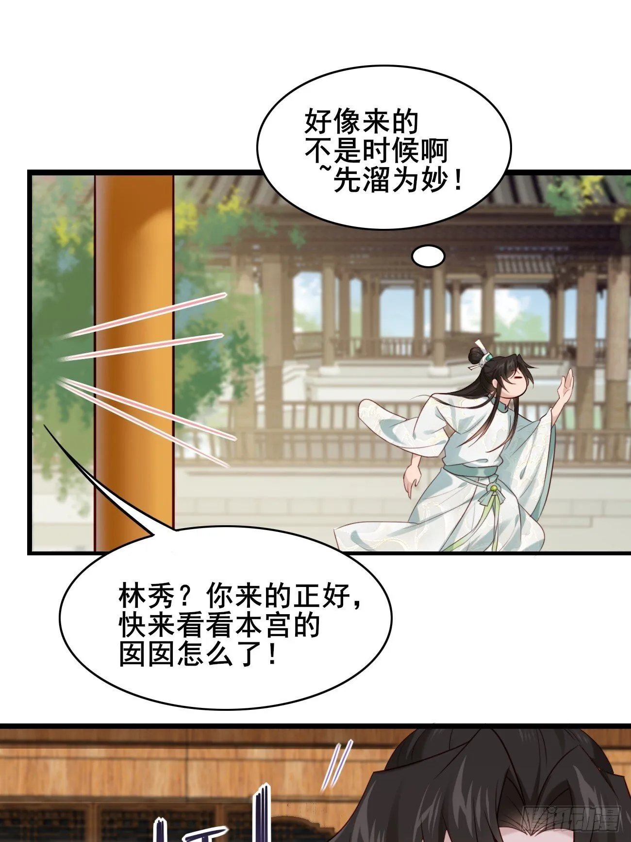 016 彩衣上线~ 第38页