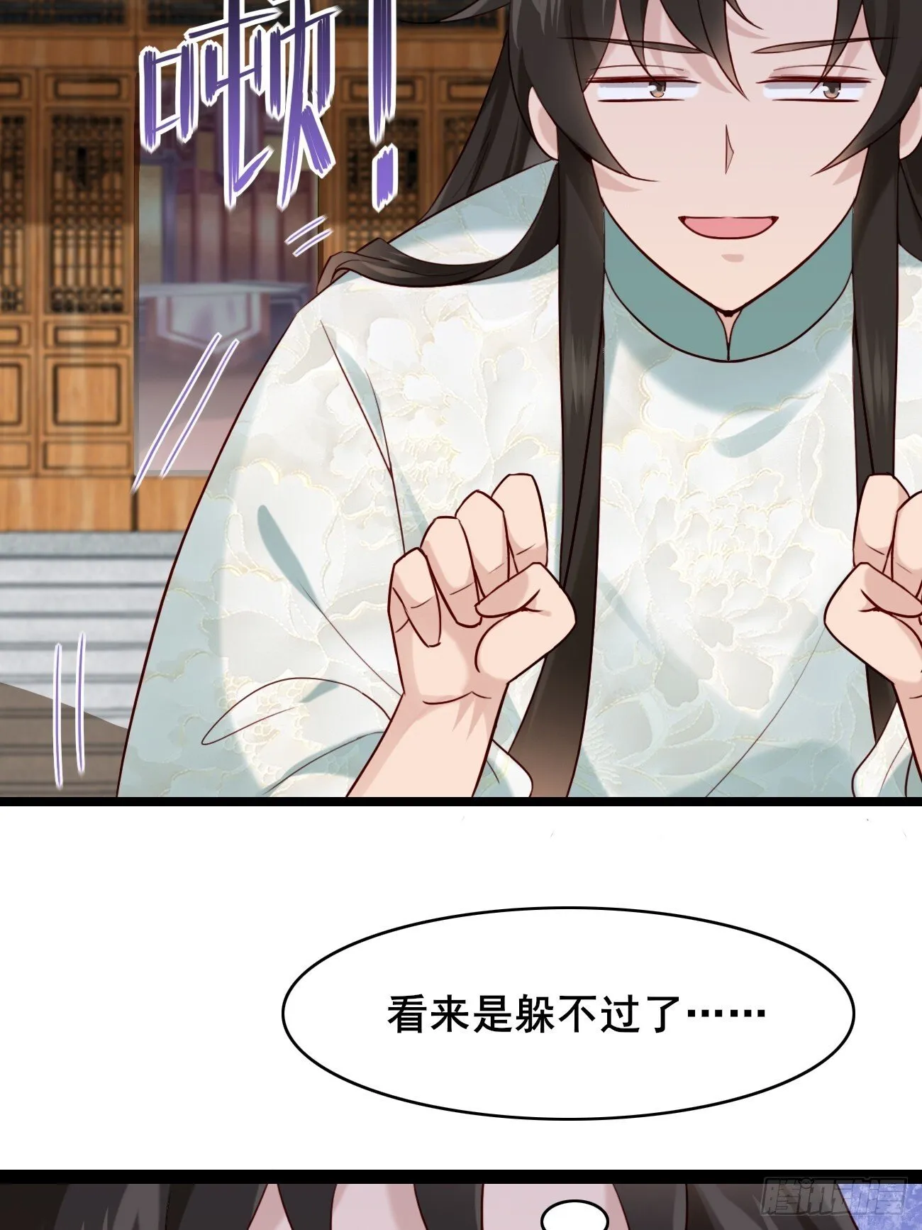 016 彩衣上线~ 第39页
