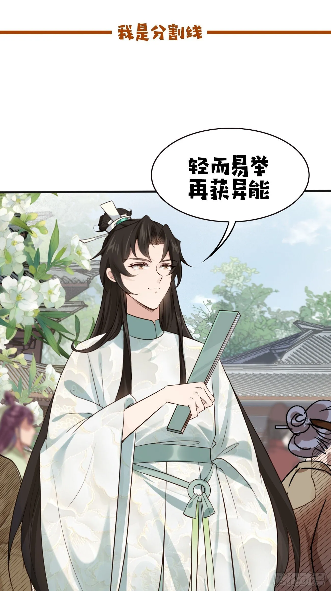 016 彩衣上线~ 第41页