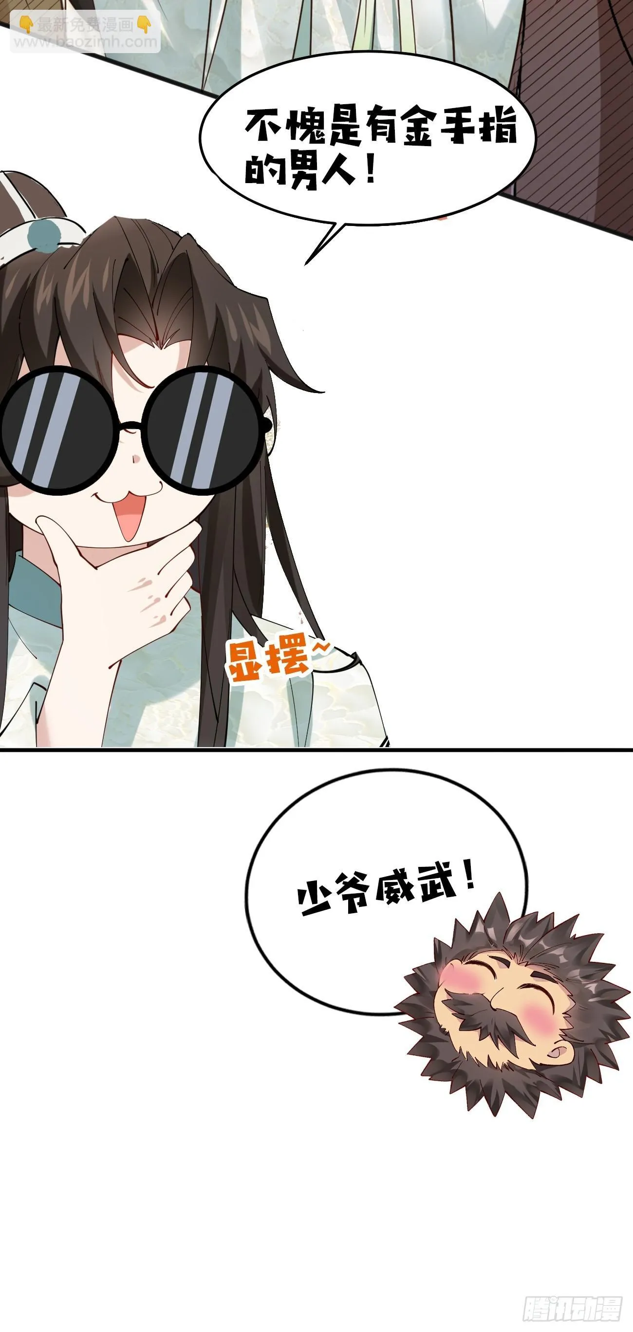 016 彩衣上线~ 第42页