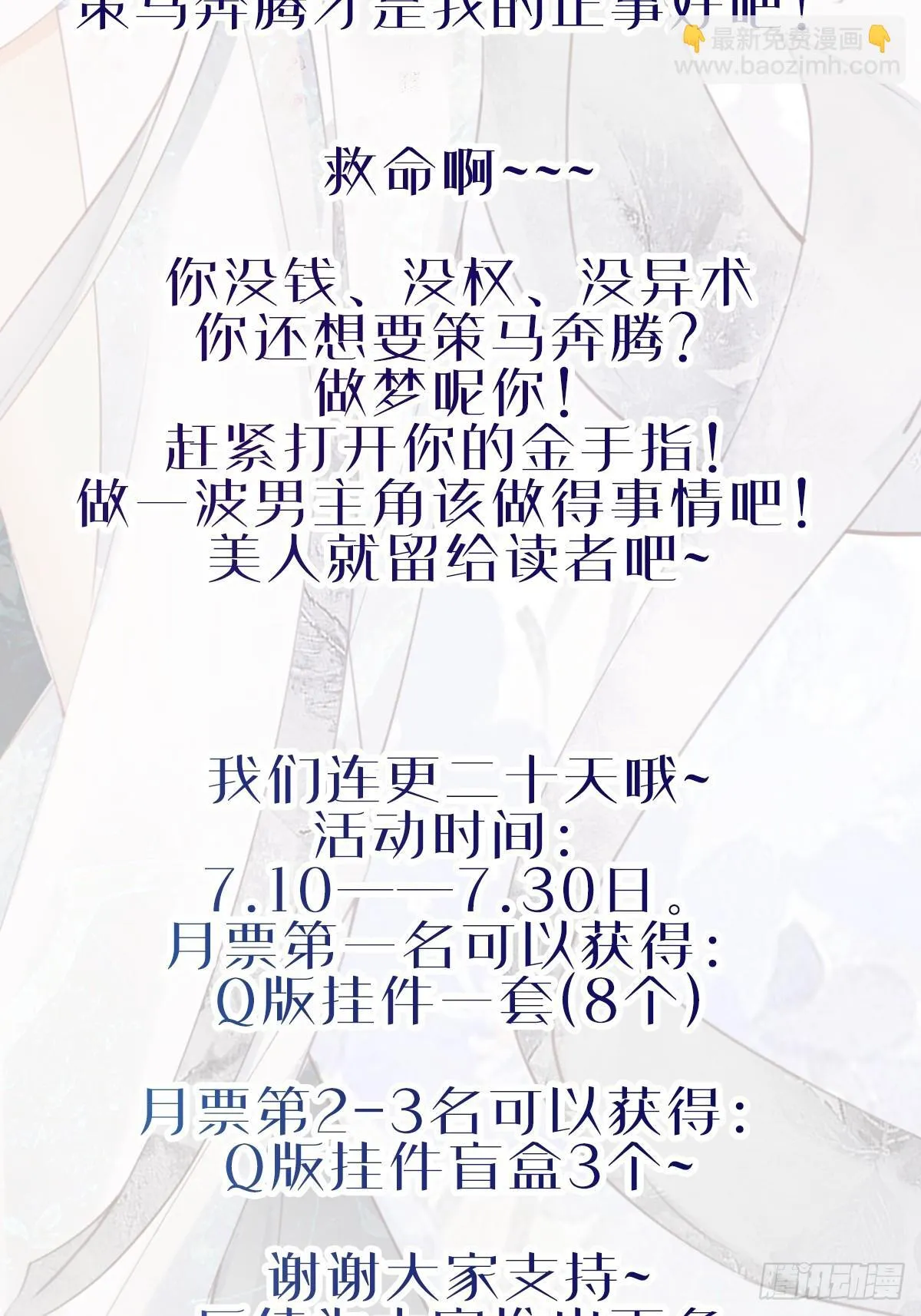 016 彩衣上线~ 第44页