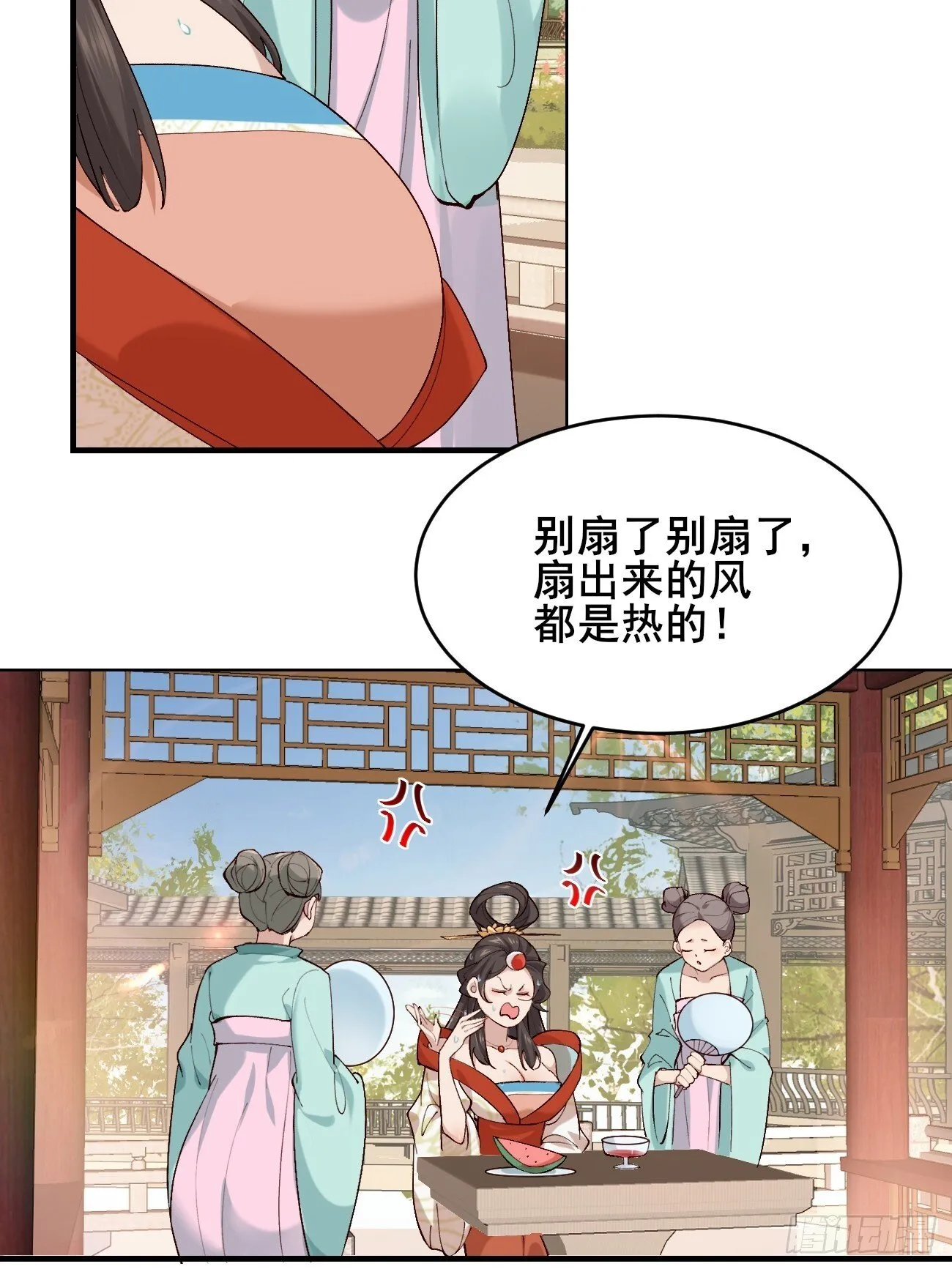 015 你比她大多了 第4页