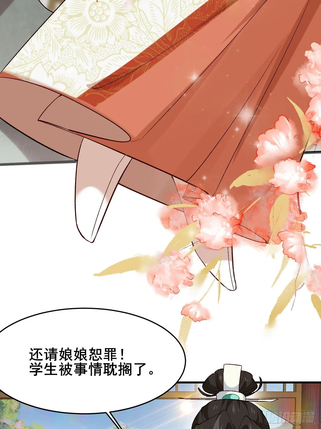 015 你比她大多了 第10页