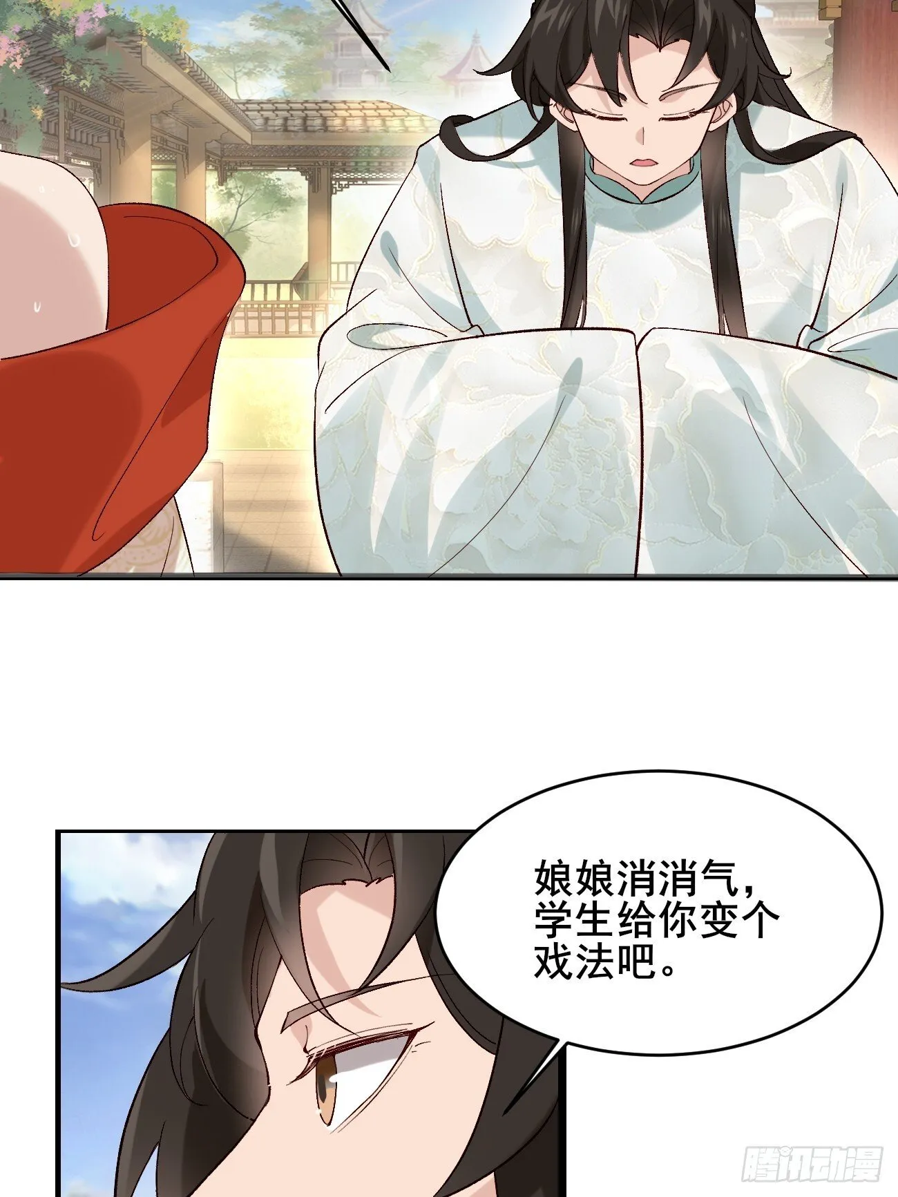 015 你比她大多了 第11页