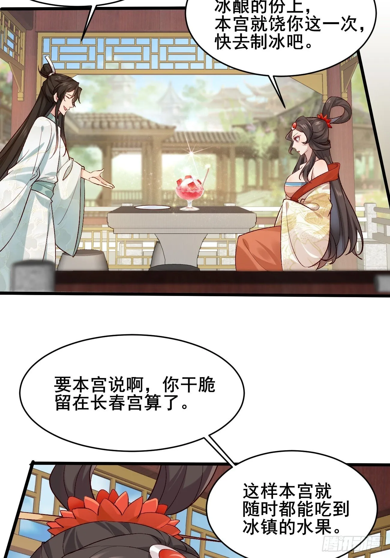 015 你比她大多了 第16页