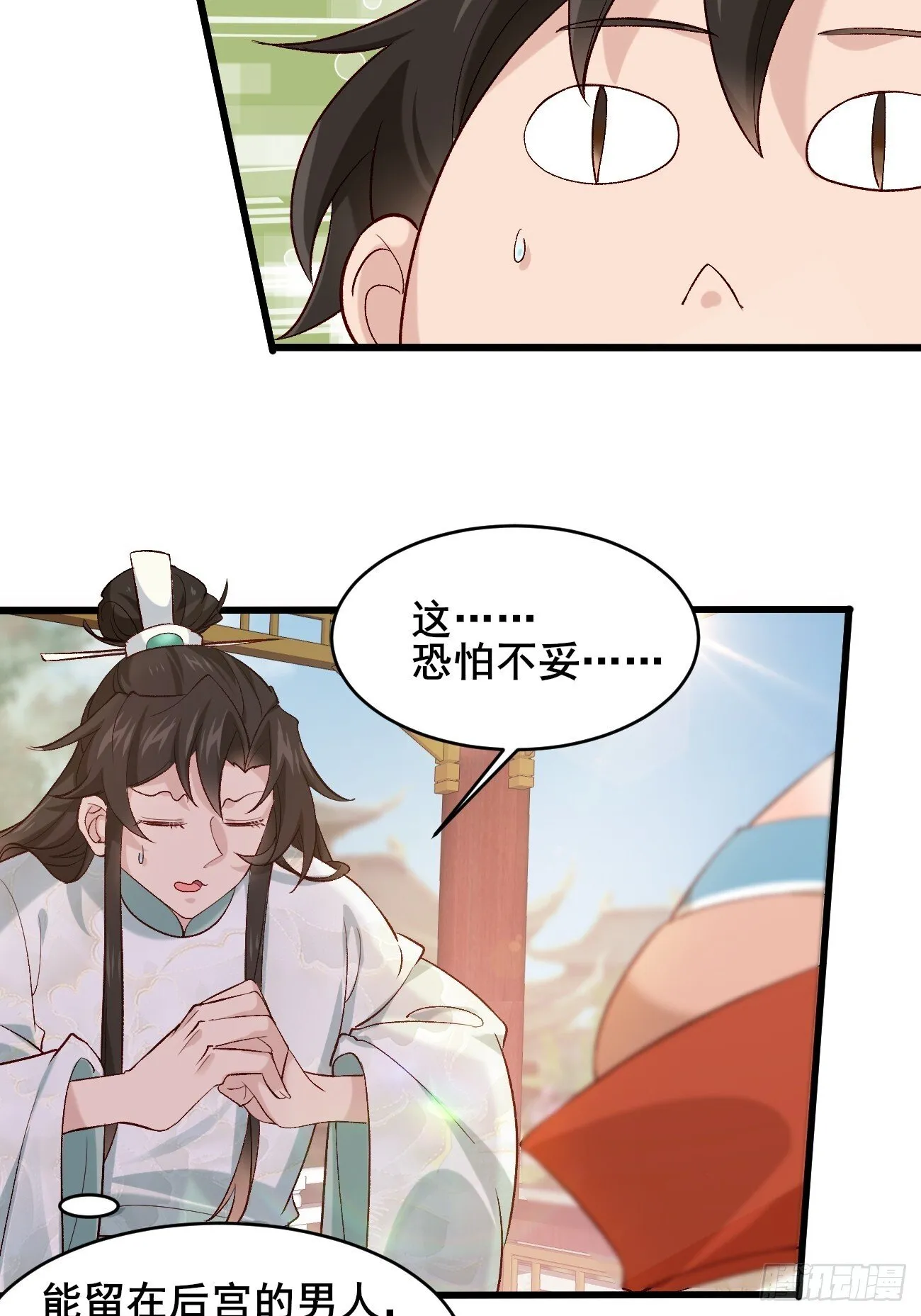 015 你比她大多了 第18页