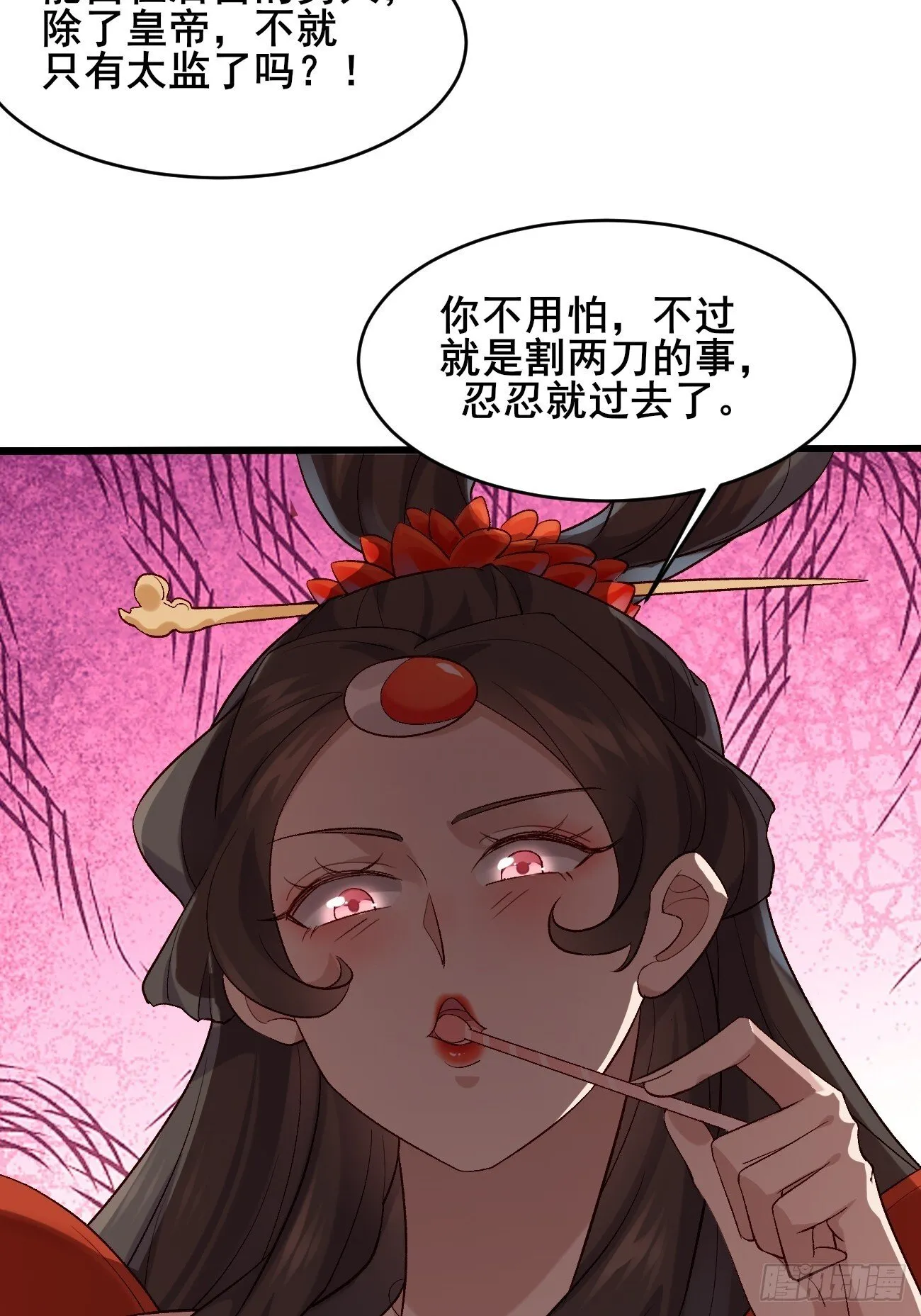 015 你比她大多了 第19页
