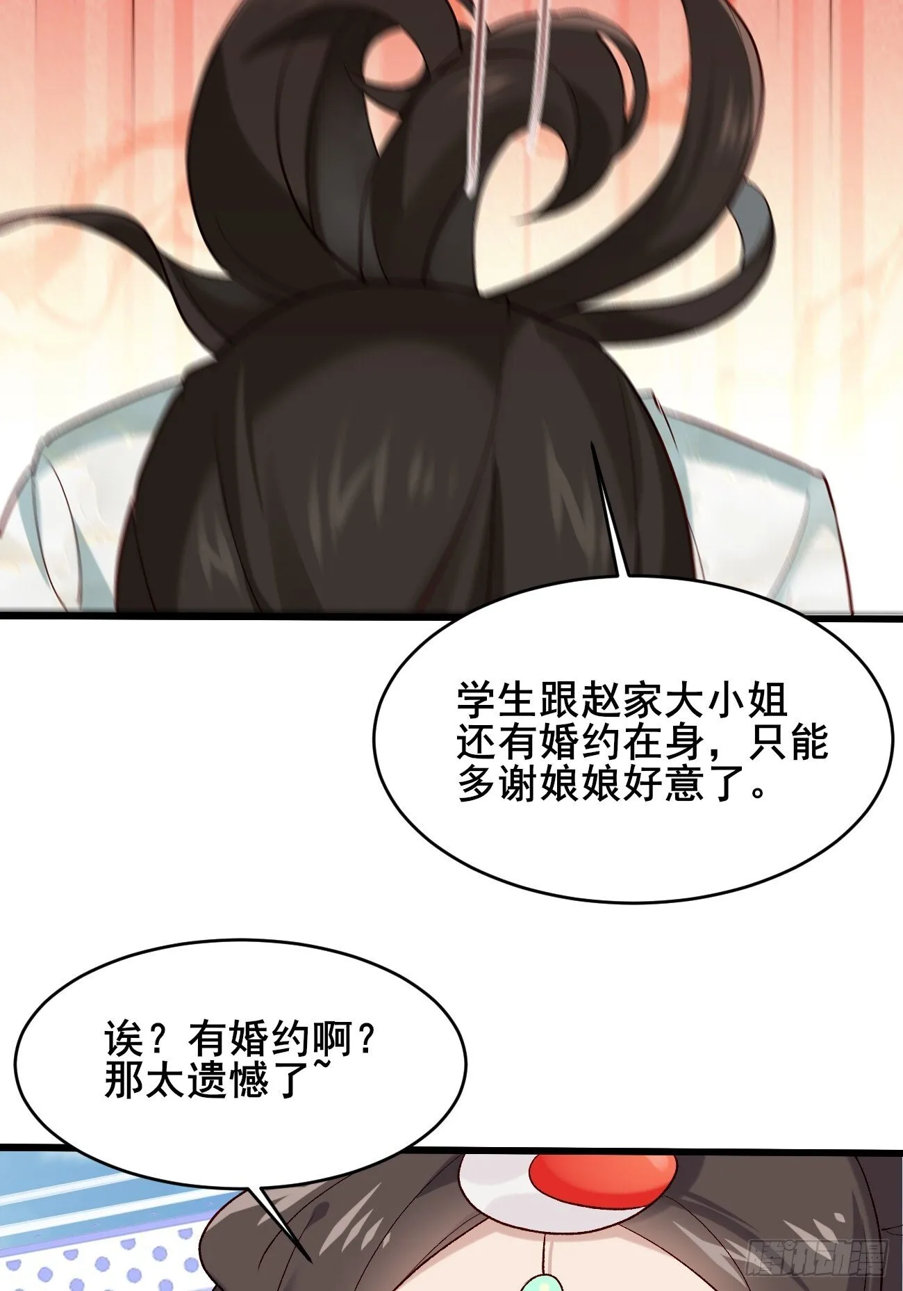 015 你比她大多了 第21页