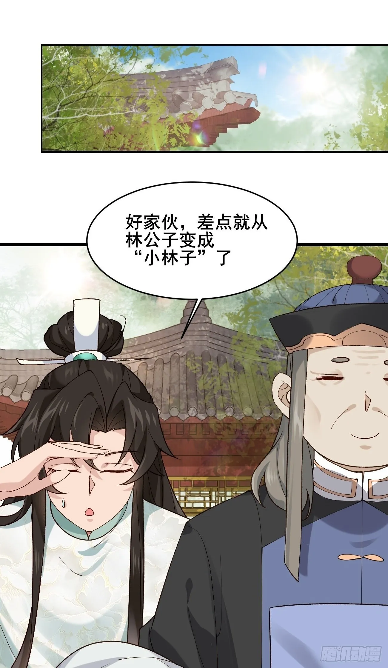 015 你比她大多了 第23页