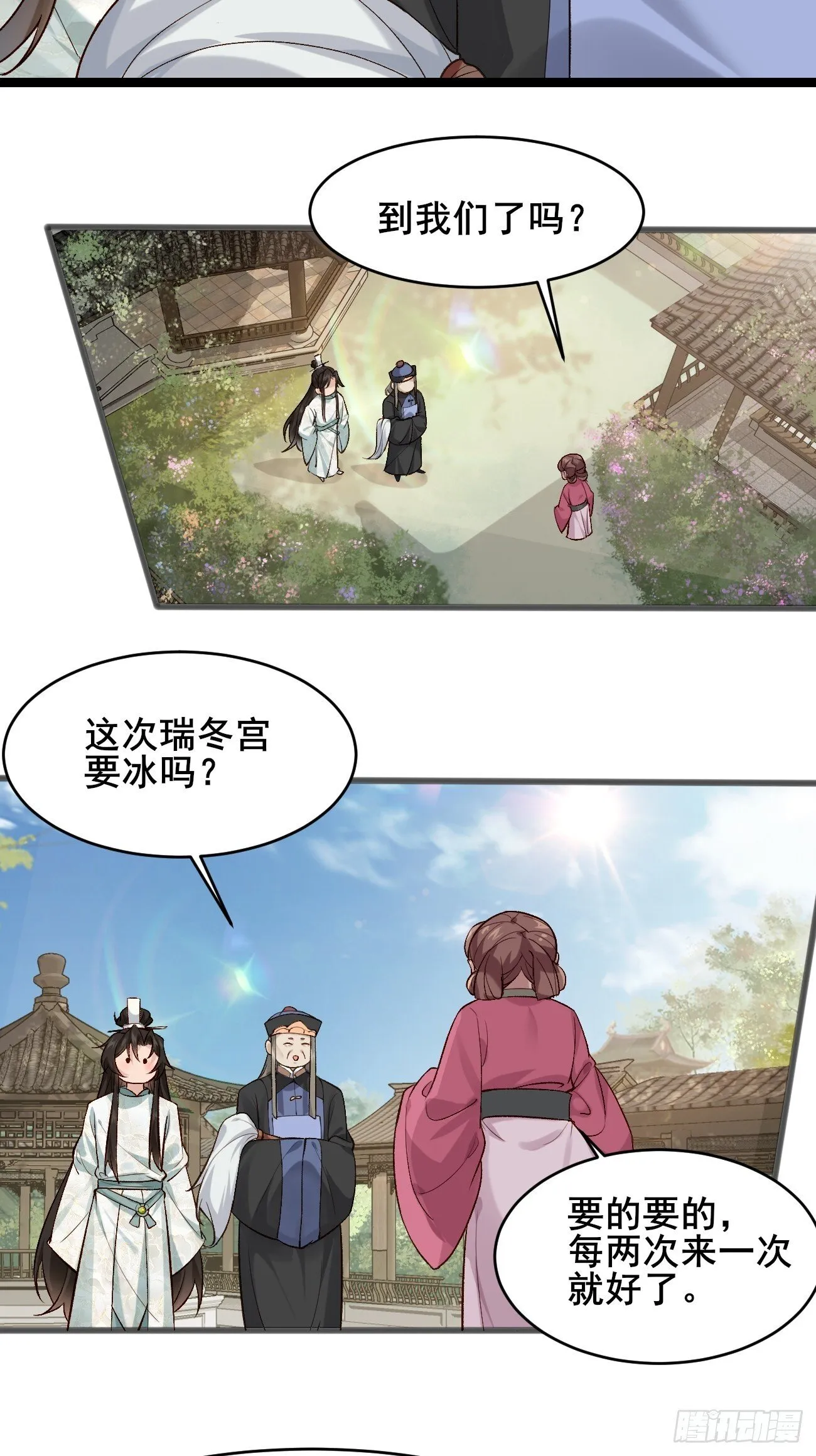015 你比她大多了 第24页