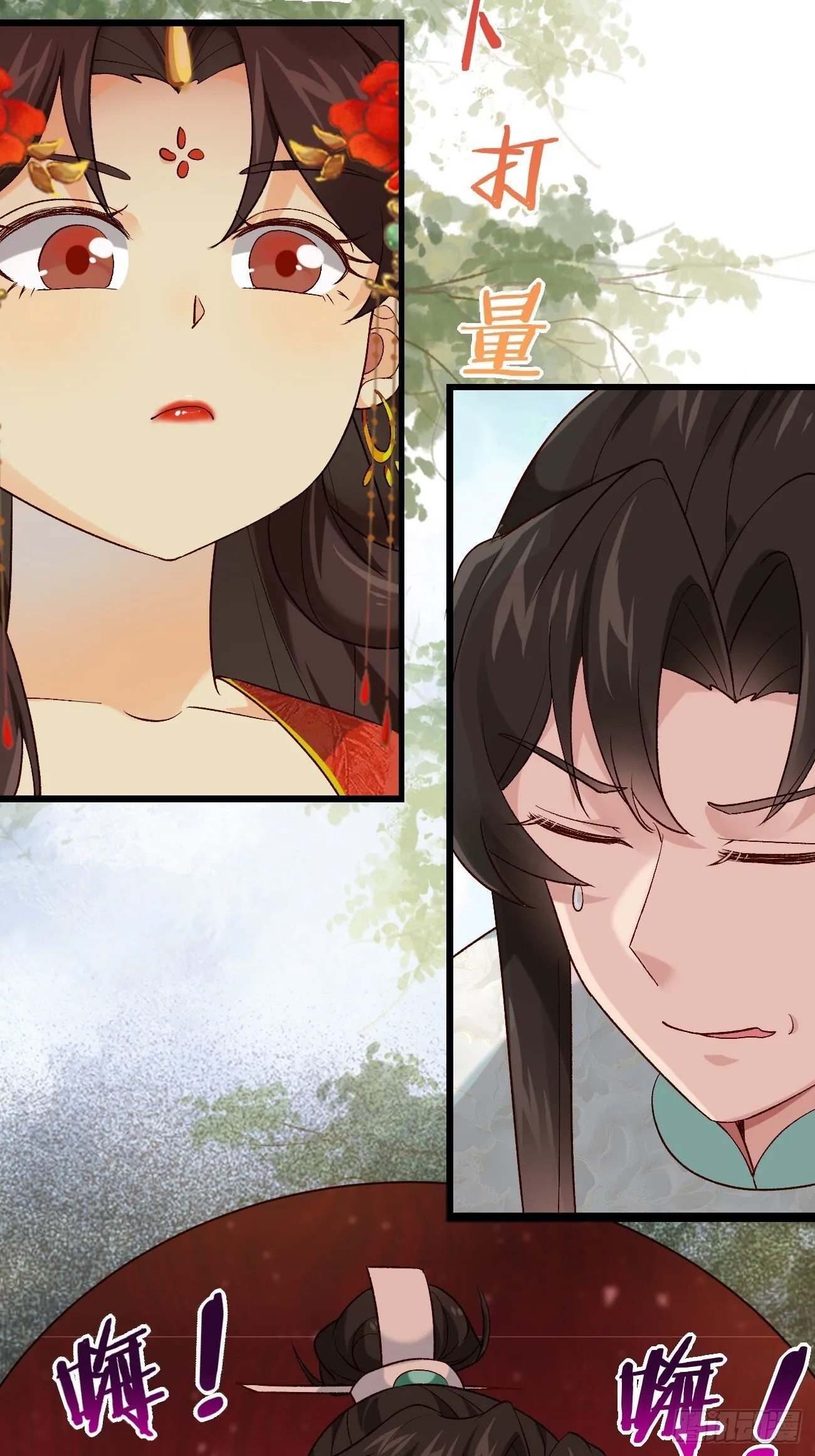 015 你比她大多了 第27页