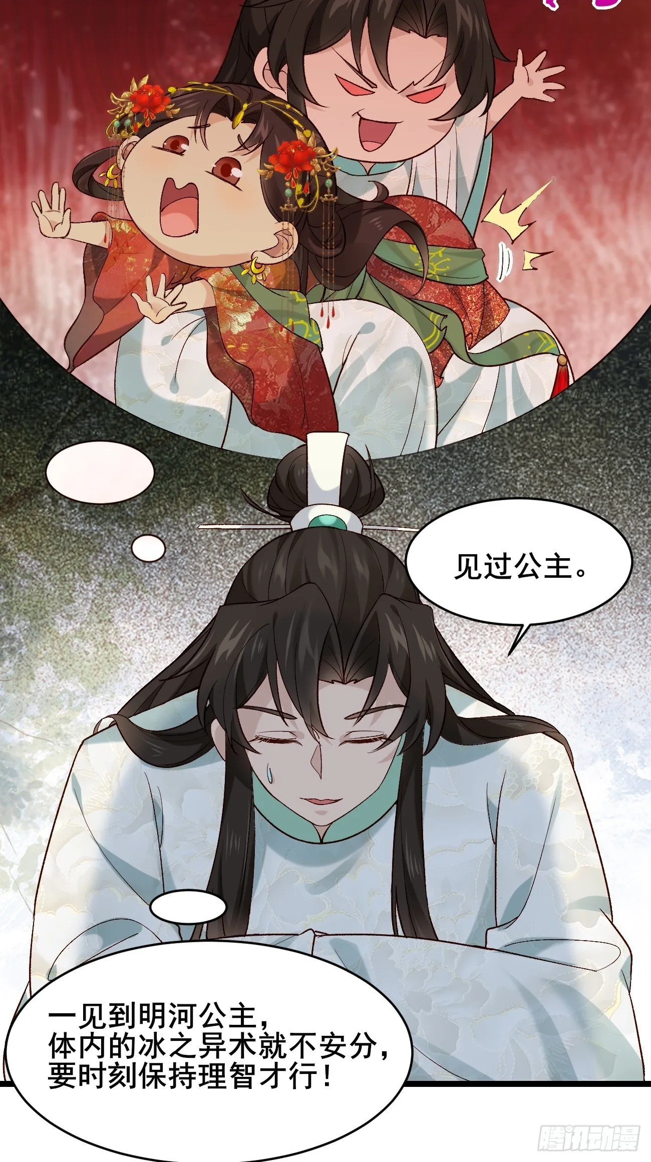 015 你比她大多了 第28页
