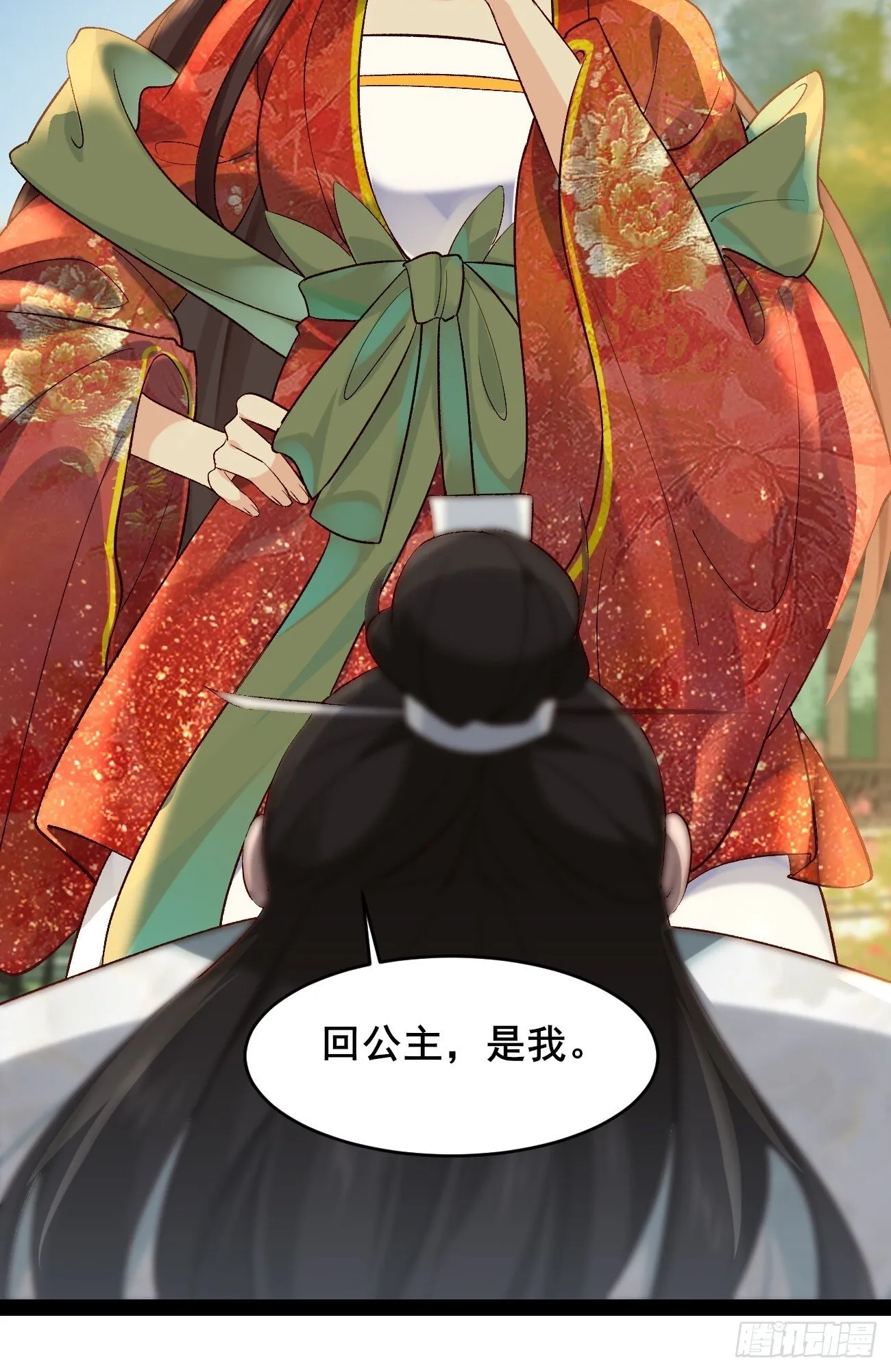 015 你比她大多了 第30页