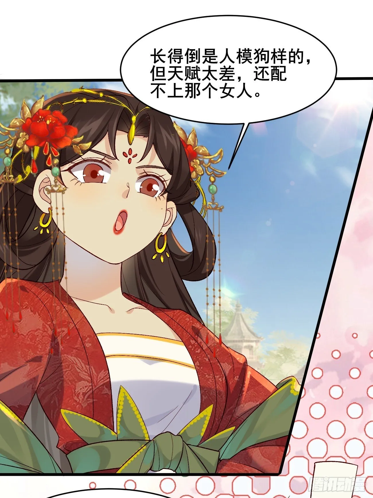 015 你比她大多了 第31页
